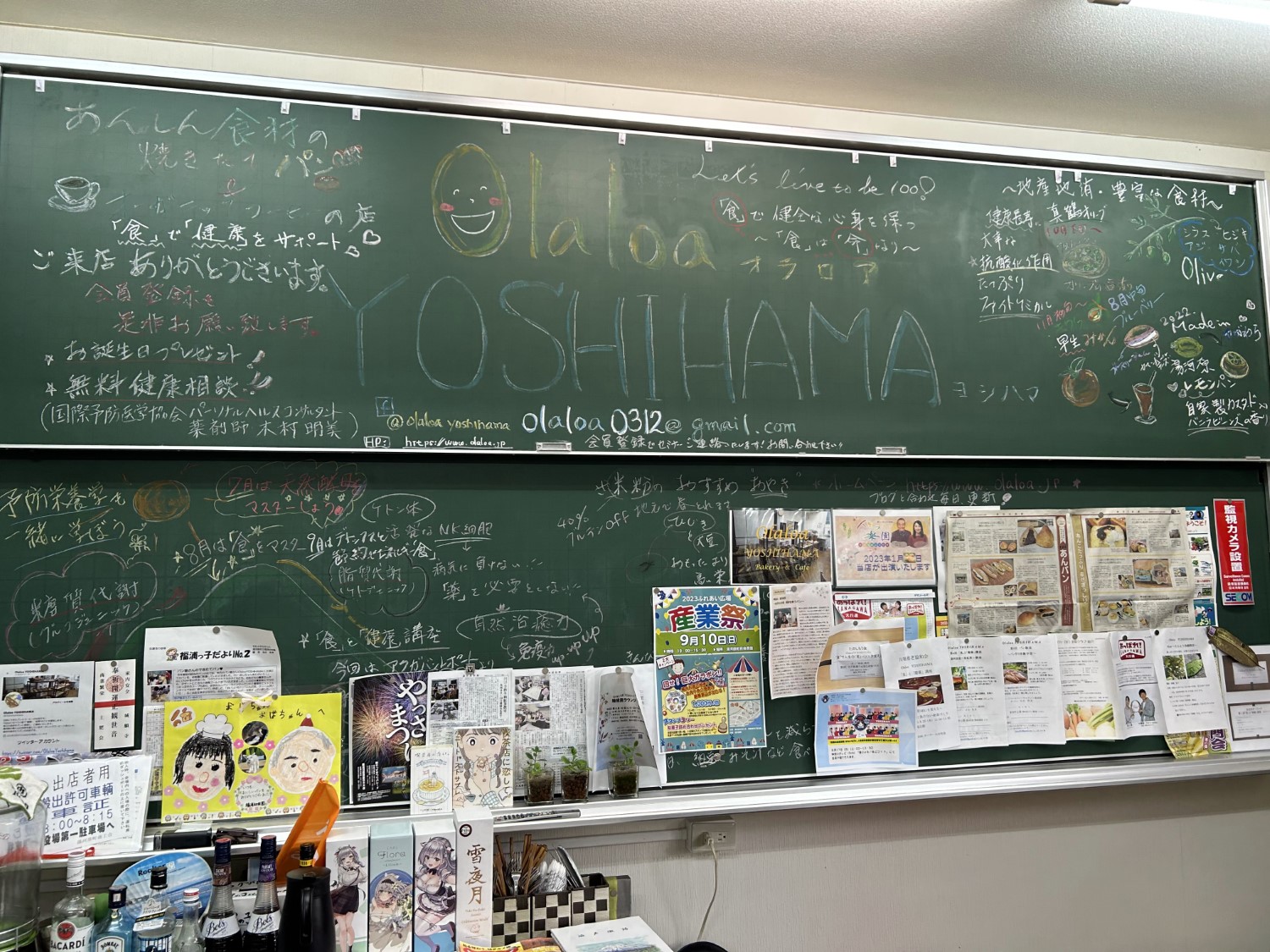 Olaloa YOSHIHAMA9