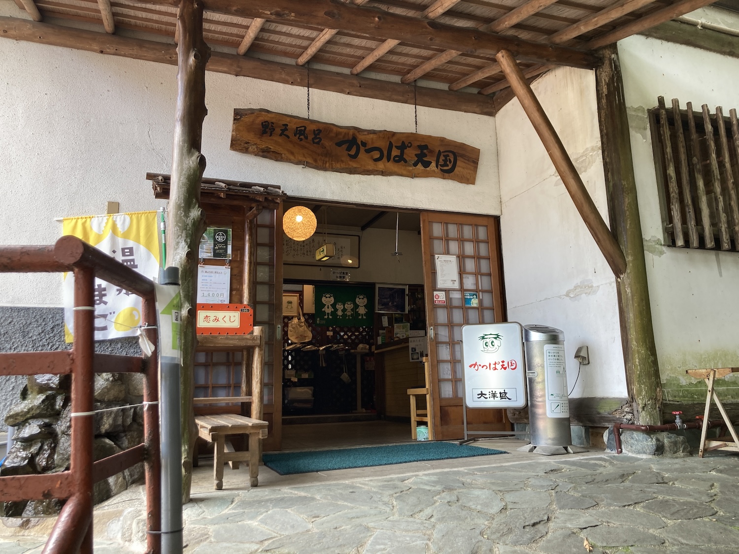 かっぱ天国外観