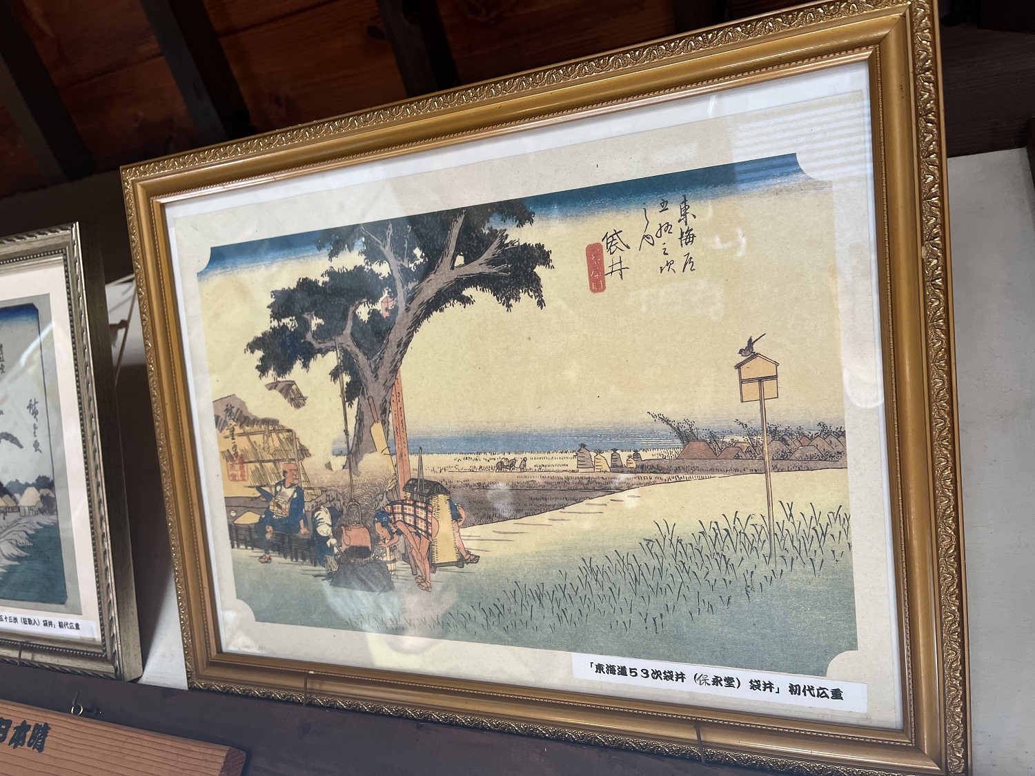 昔の袋井茶屋