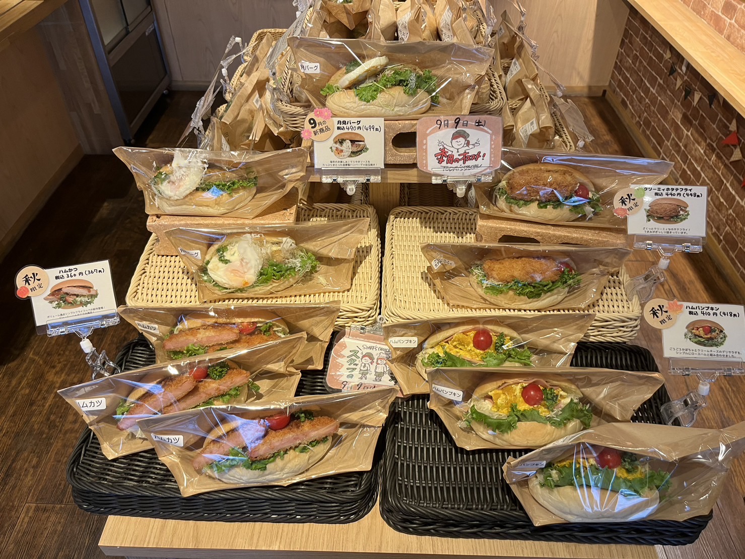 磯子パン屋おすすめ