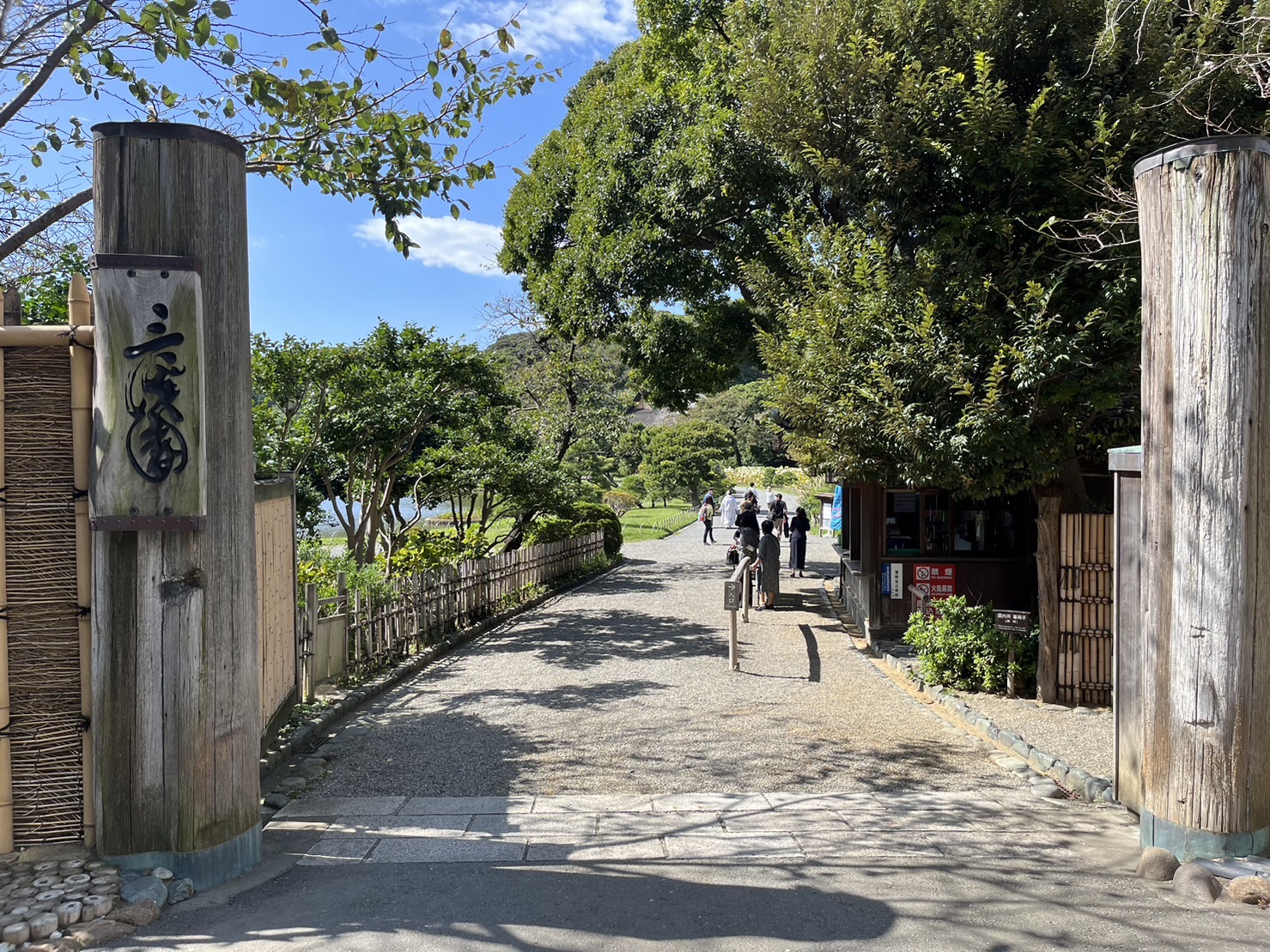 三渓園の正門