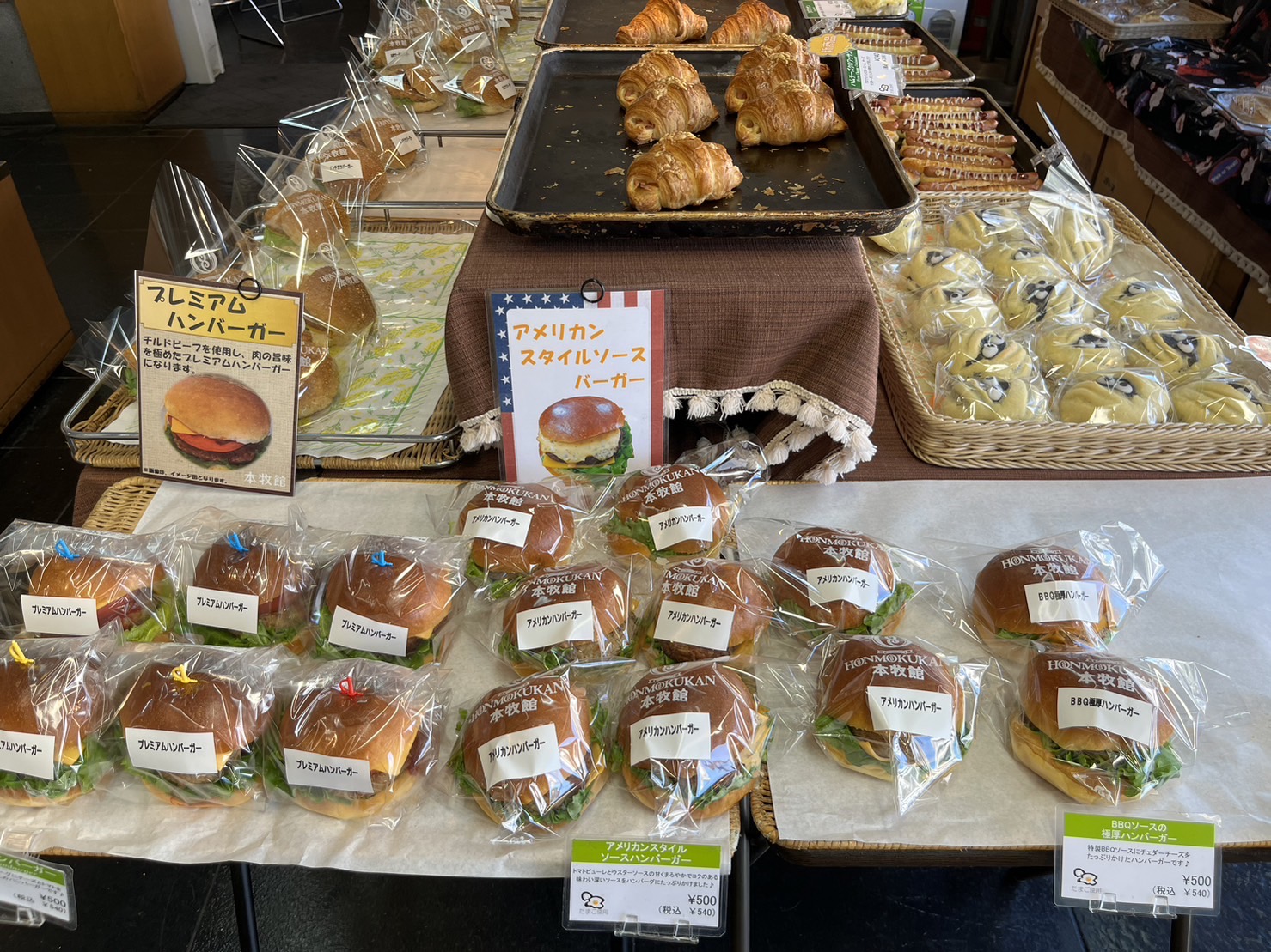 ハンバーガー各種