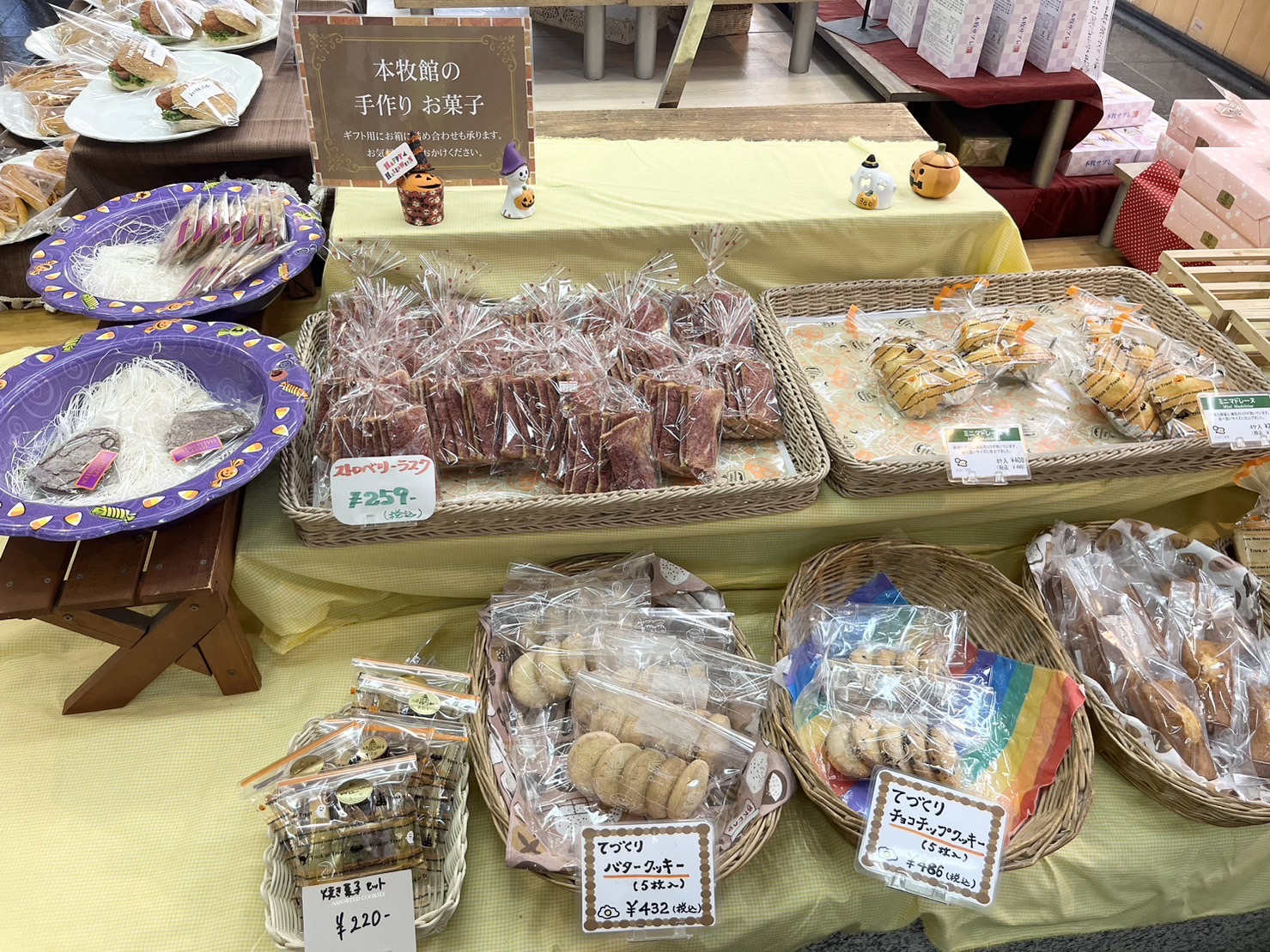 本牧館の焼き菓子