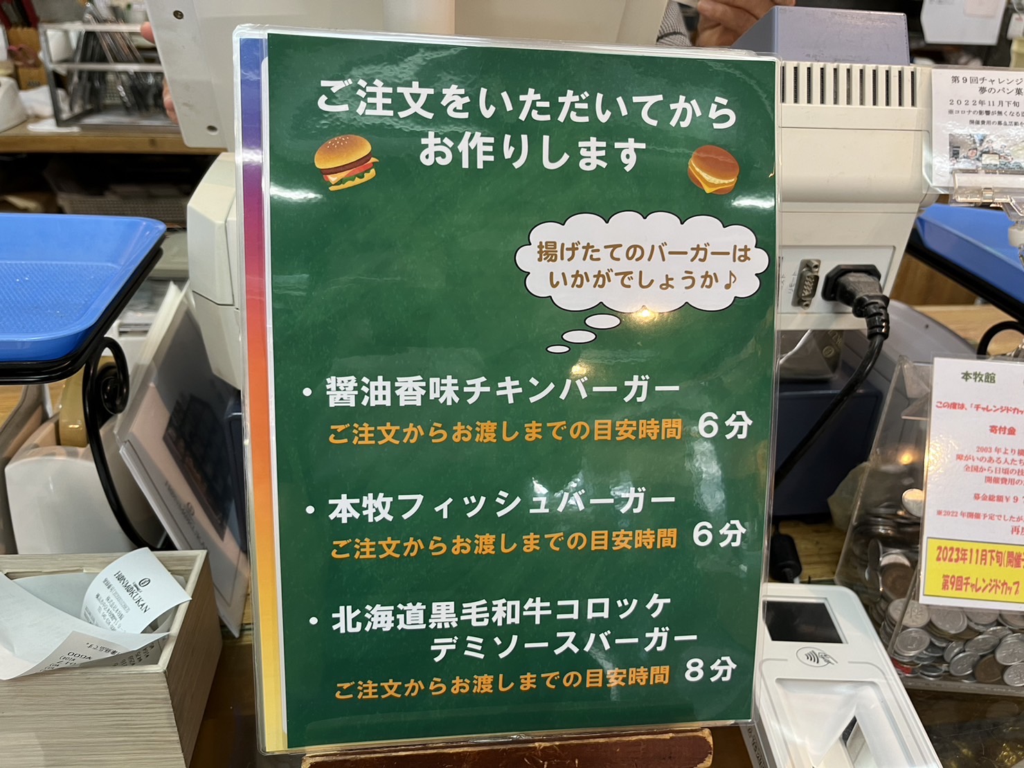 ハンバーガーの案内