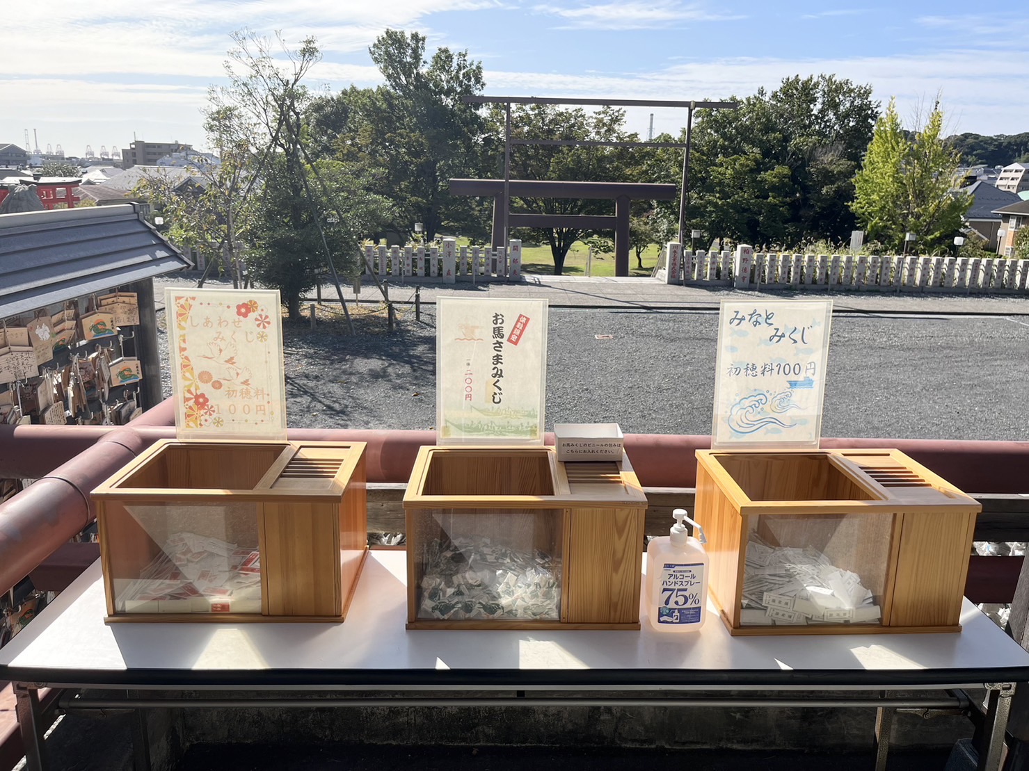 本牧神社のおみくじ