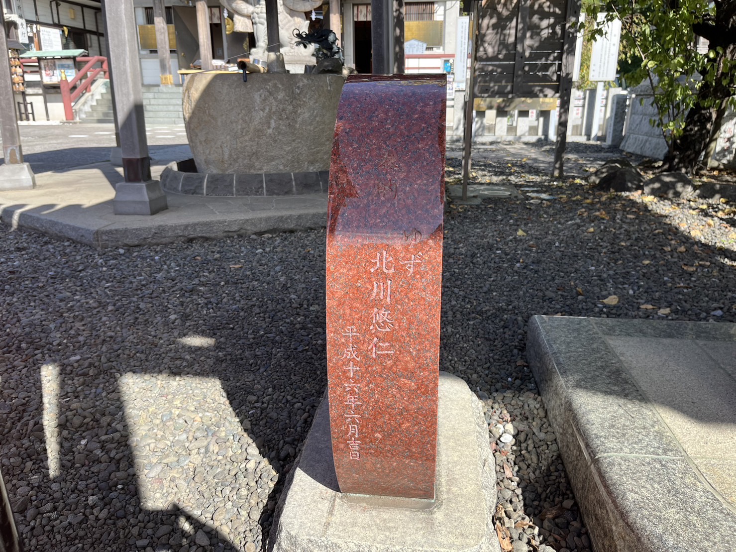 ゆず北川悠仁