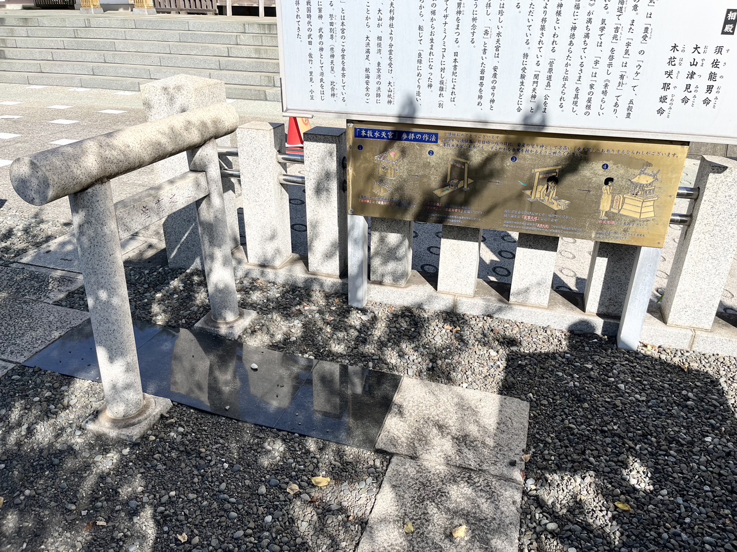 本牧水天宮