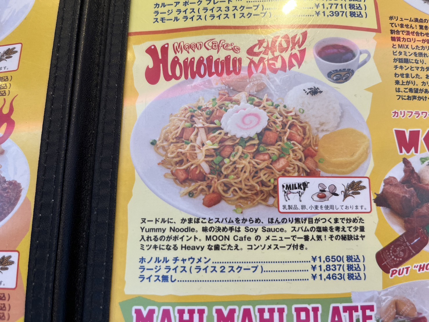 チャウメン