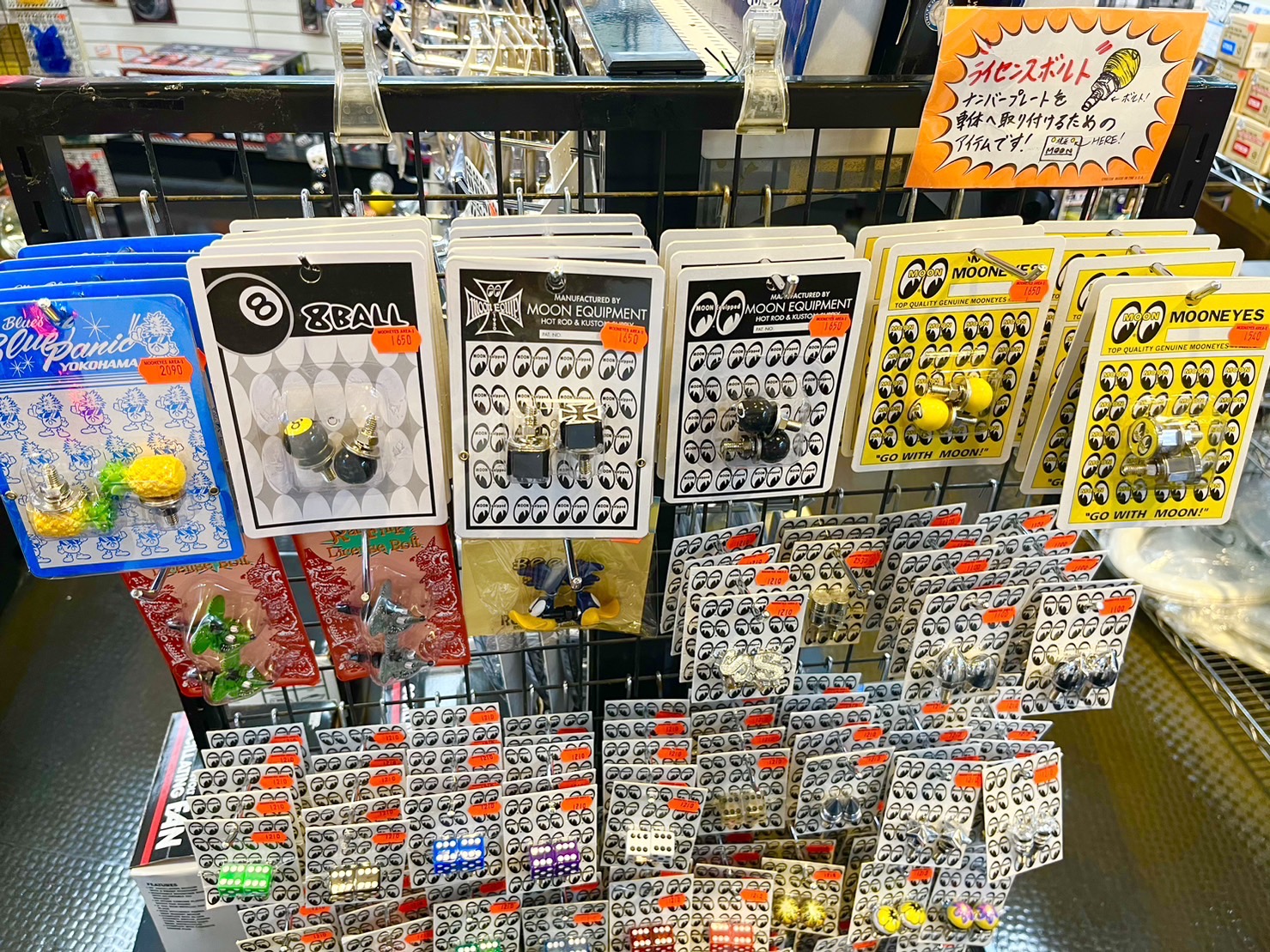 ライセンスボルト