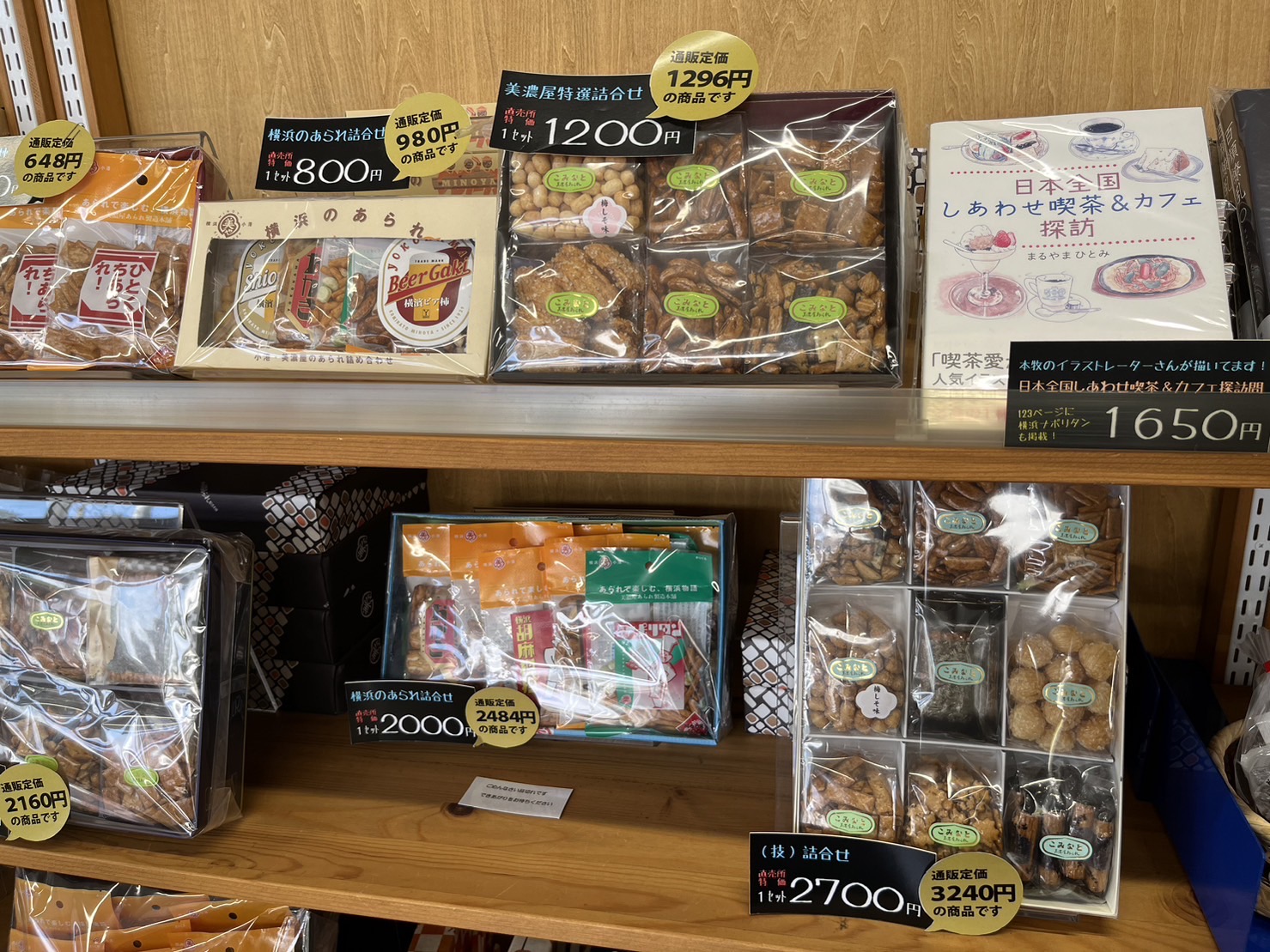 贈答品