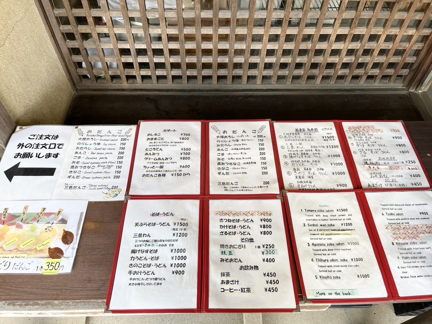 三渓園茶寮のメニュー