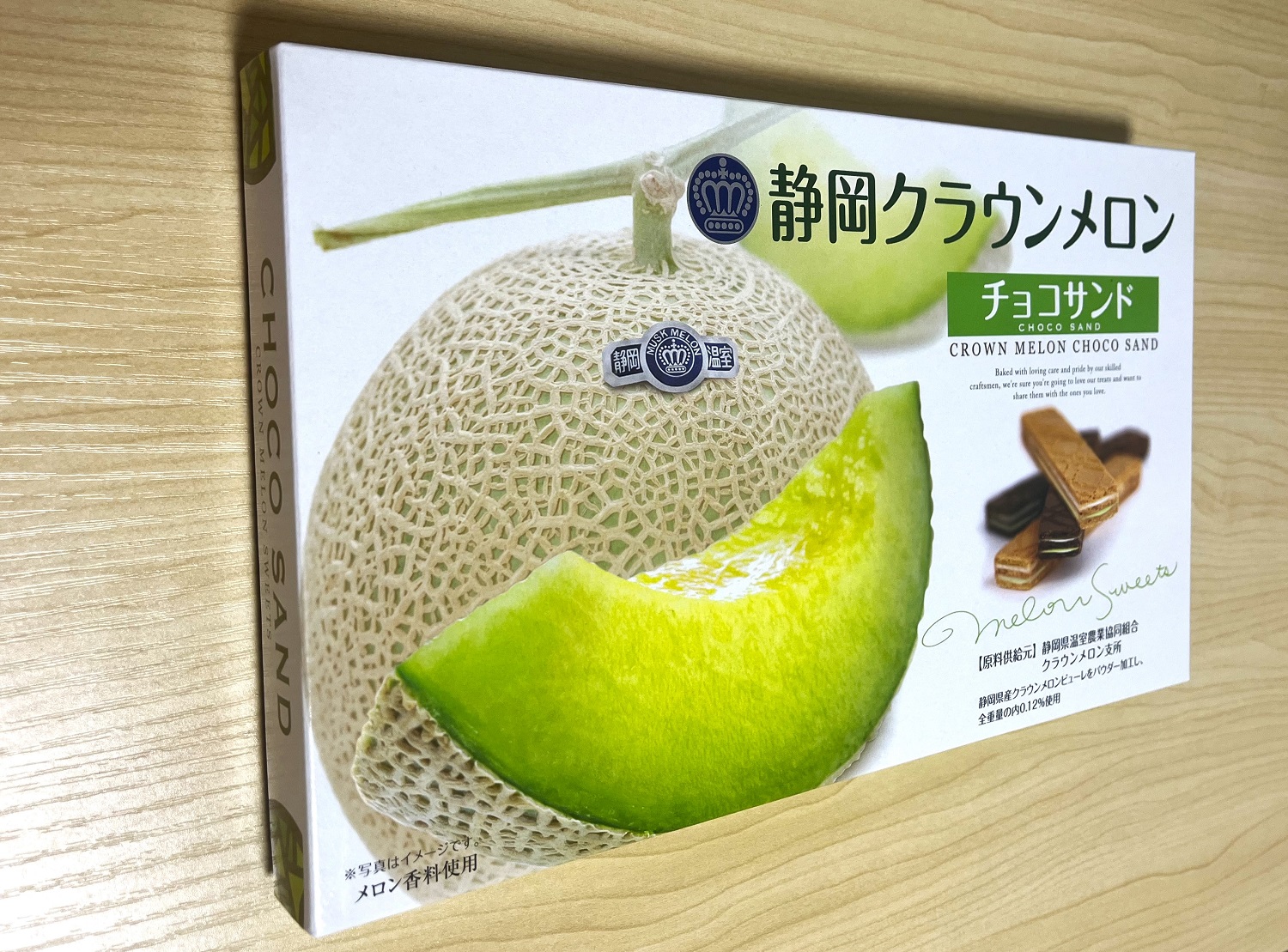 クラウンメロンサンド