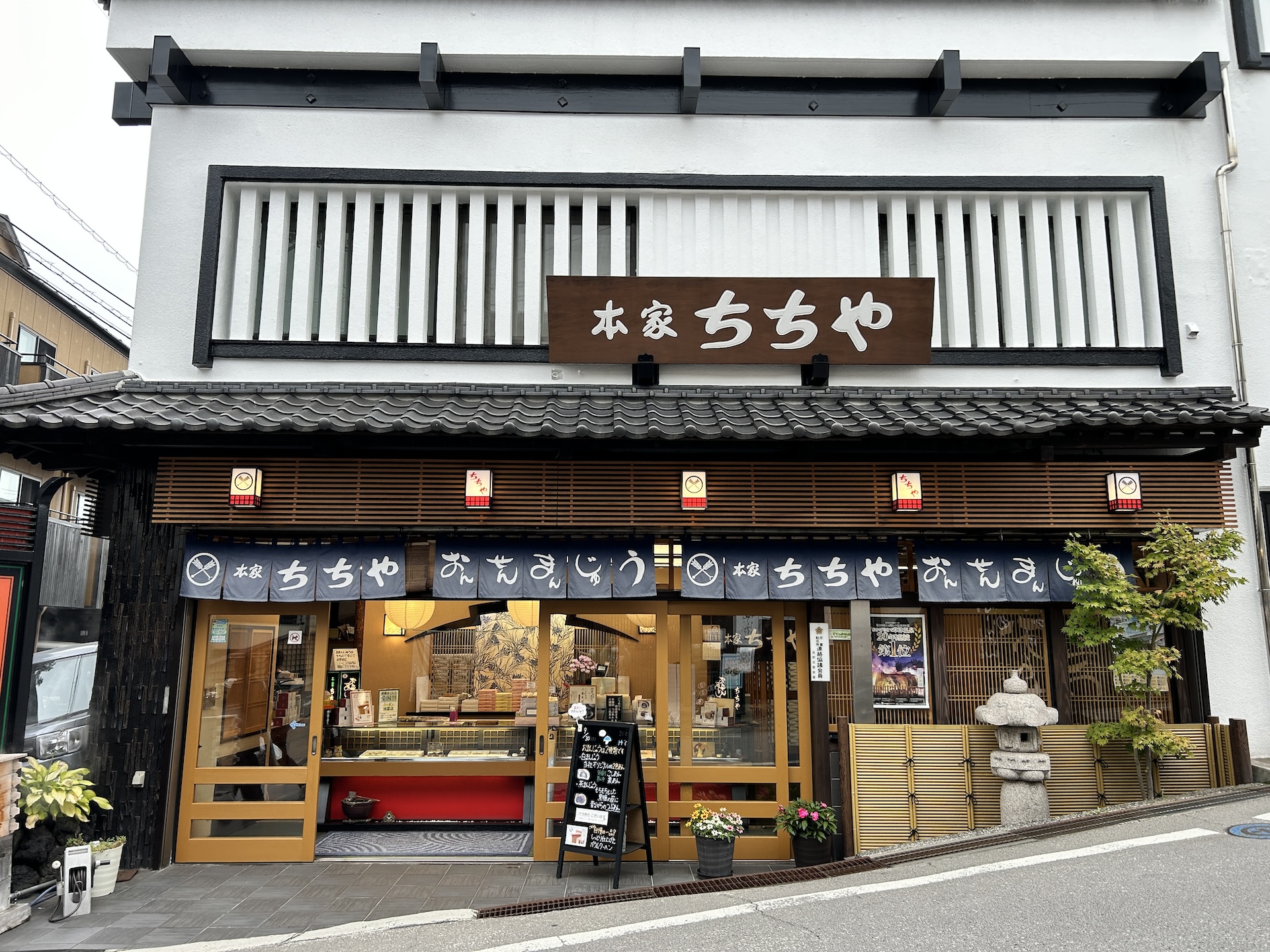 本店の店構え