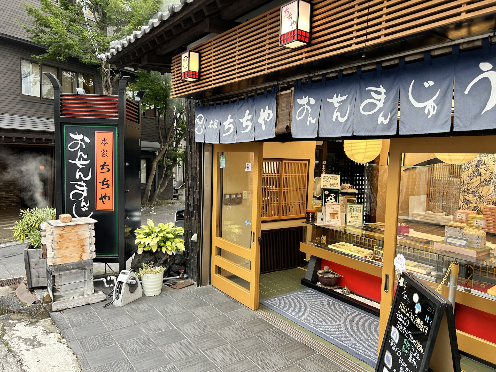 ちちやの風格ある店構え