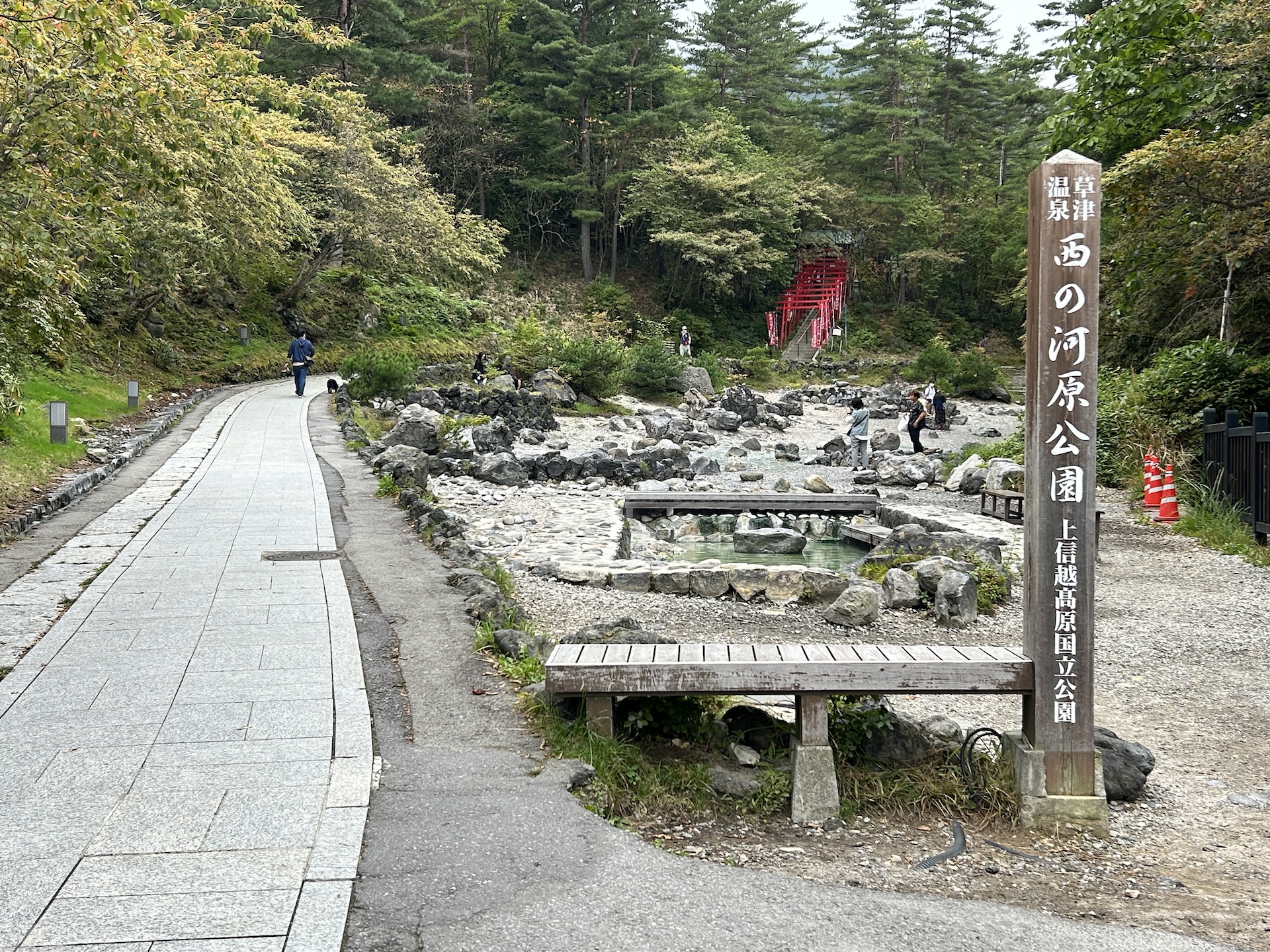 西の河原公園入り口