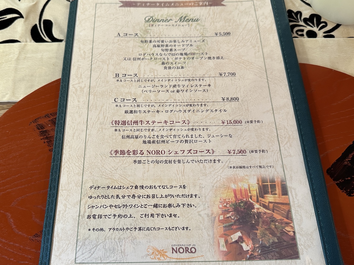 NOROコースメニュー
