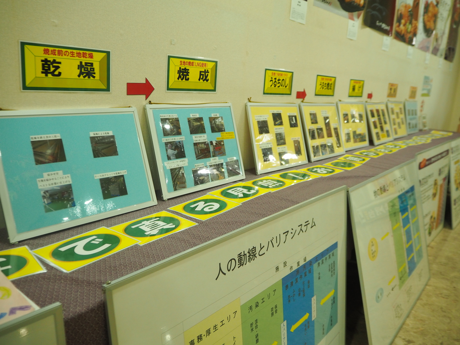 日光おかき工房8