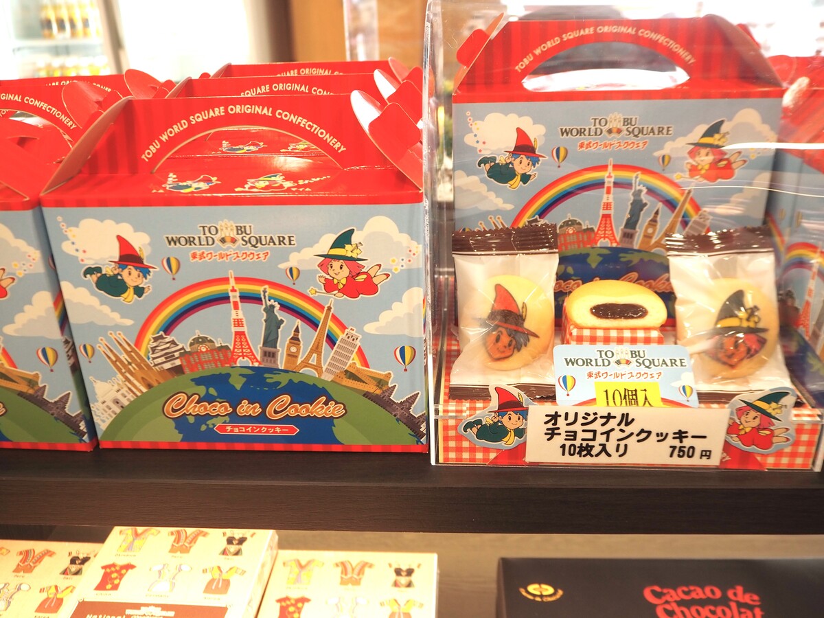 東武ワールドスクエア施設10