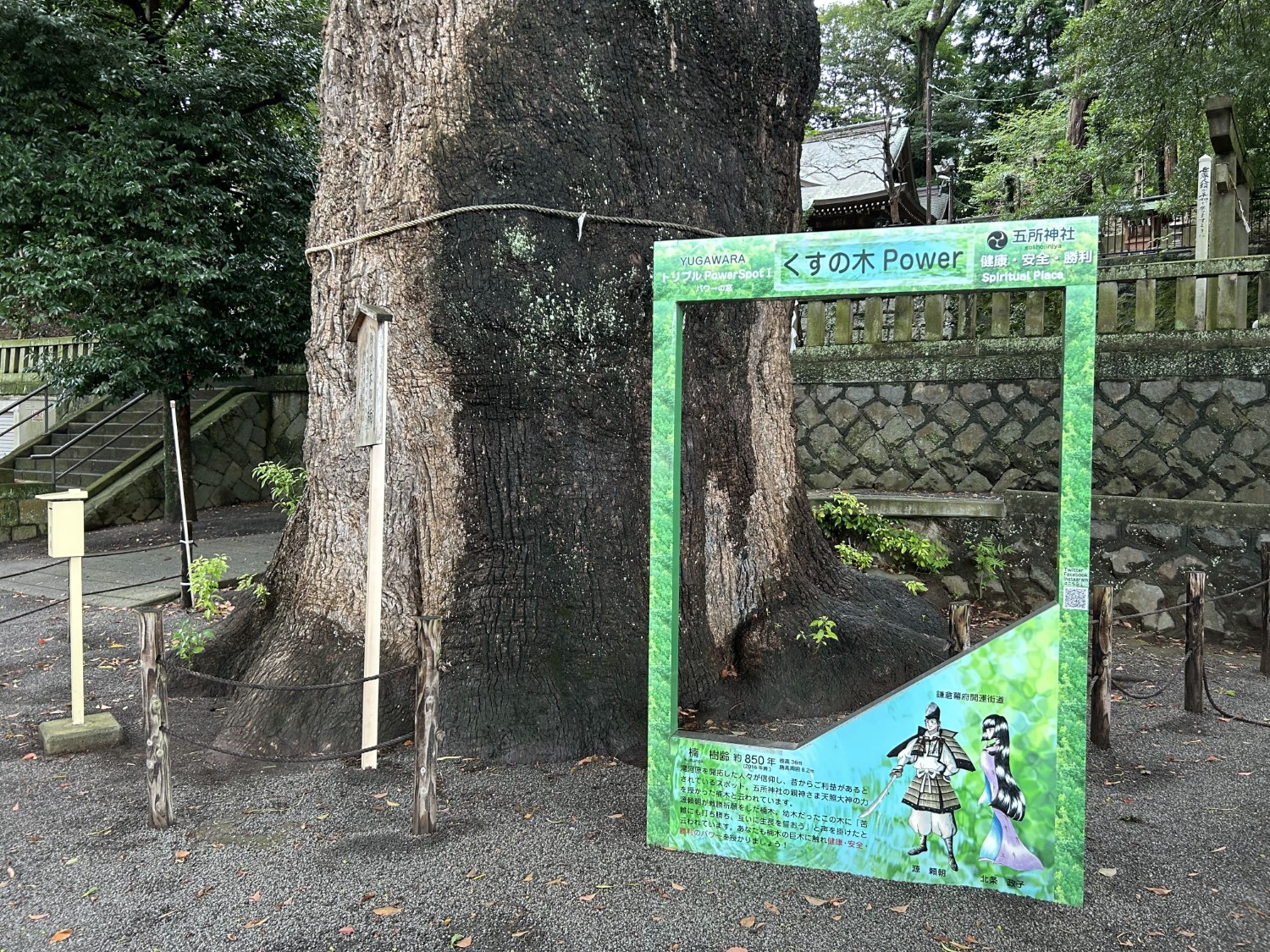 五所神社4