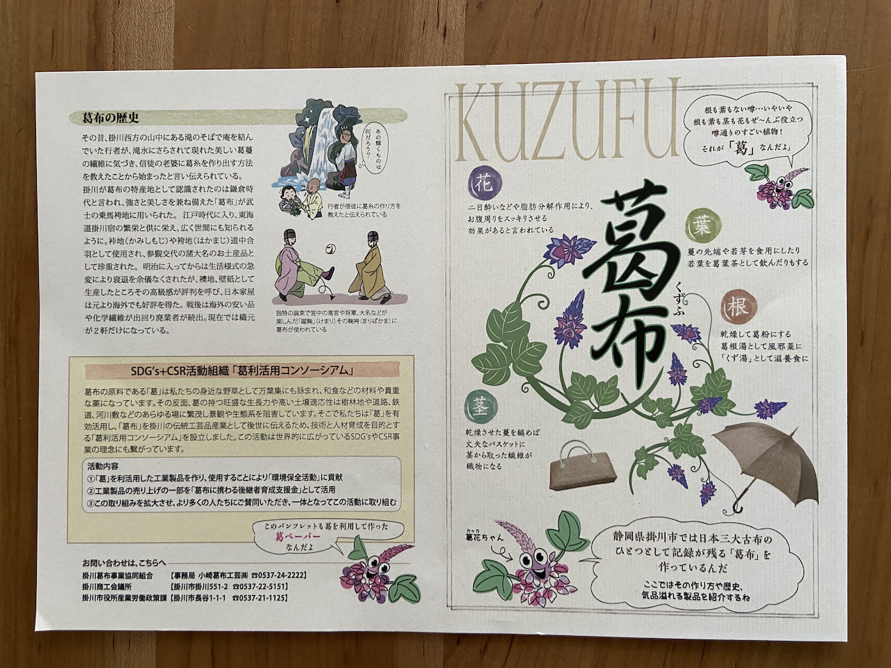 ozakikappu1-1