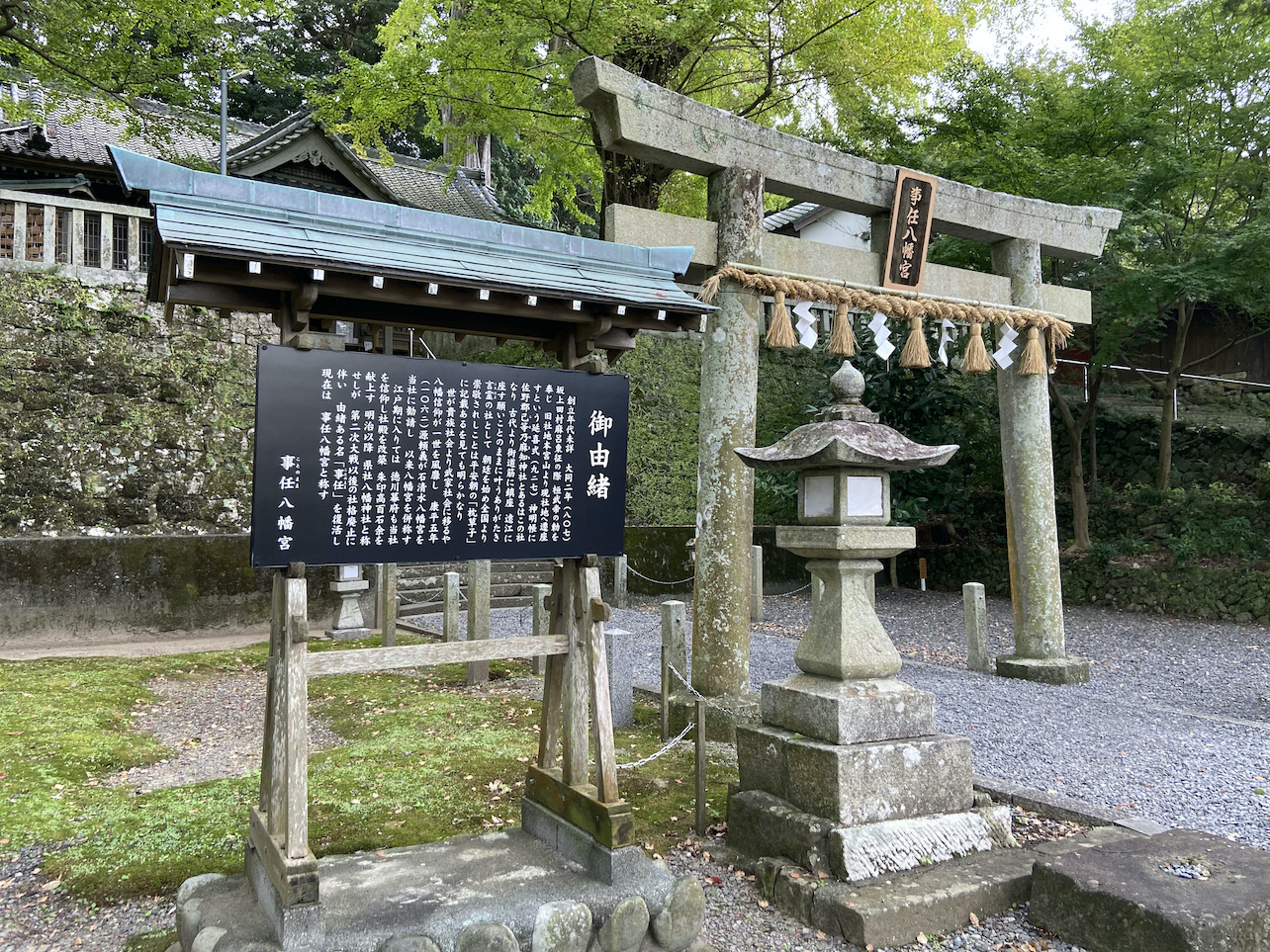 事任八幡宮2