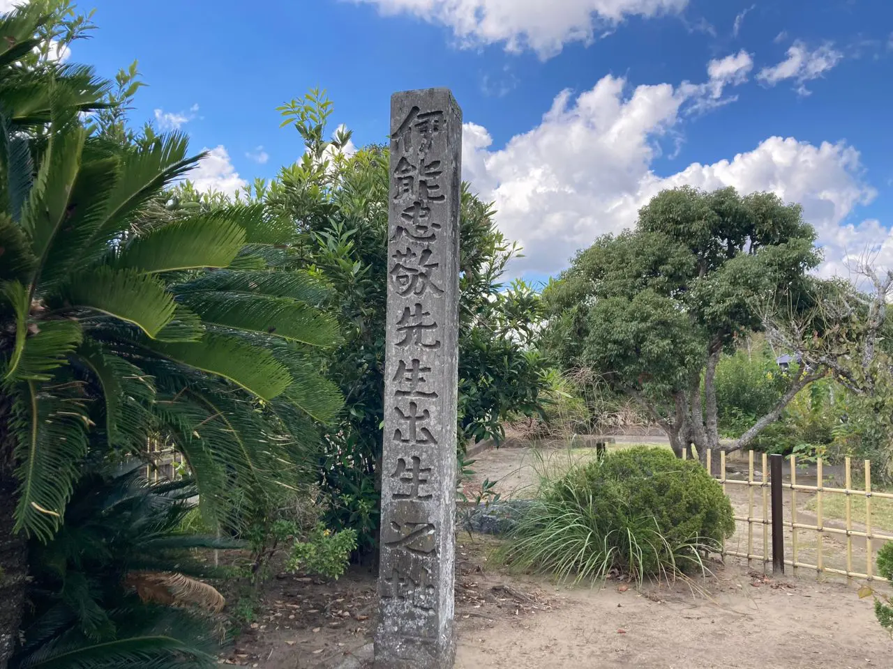 日本地図を作った人物が！九十九里の隠れスポット「伊能忠敬記念公園