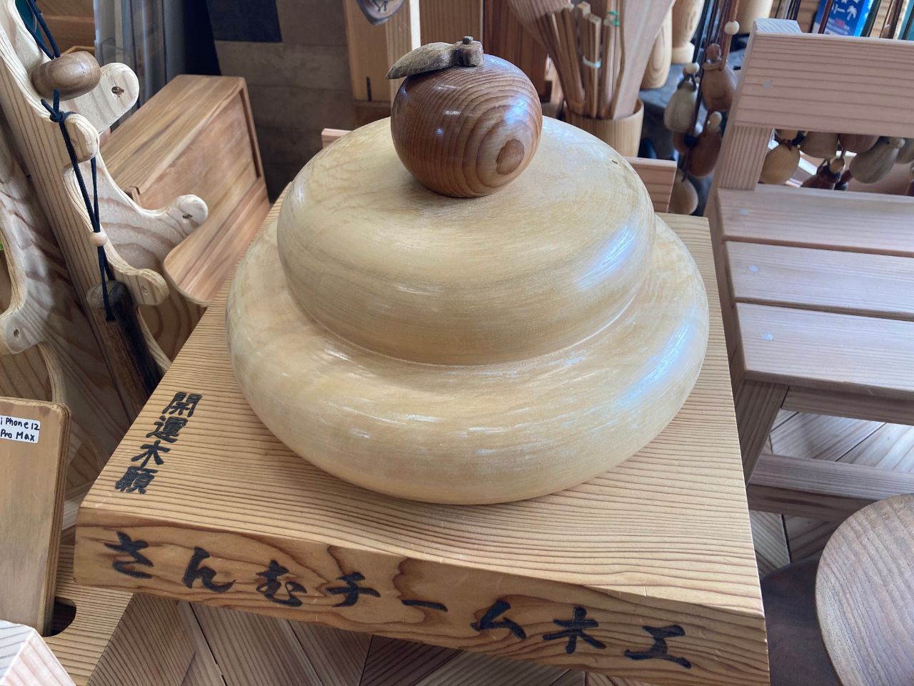 木を使ったかがみもち