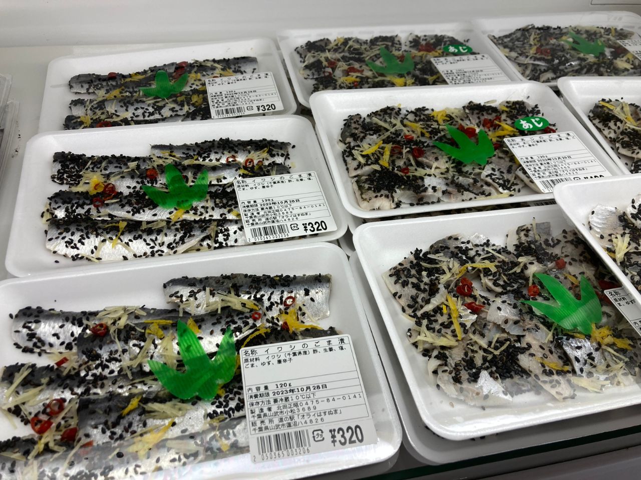 いわしのごまづけ