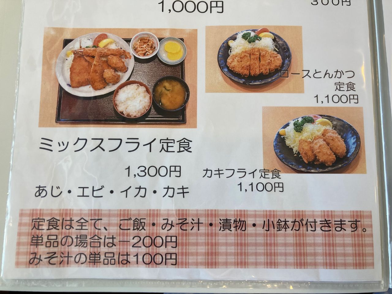 メニュー