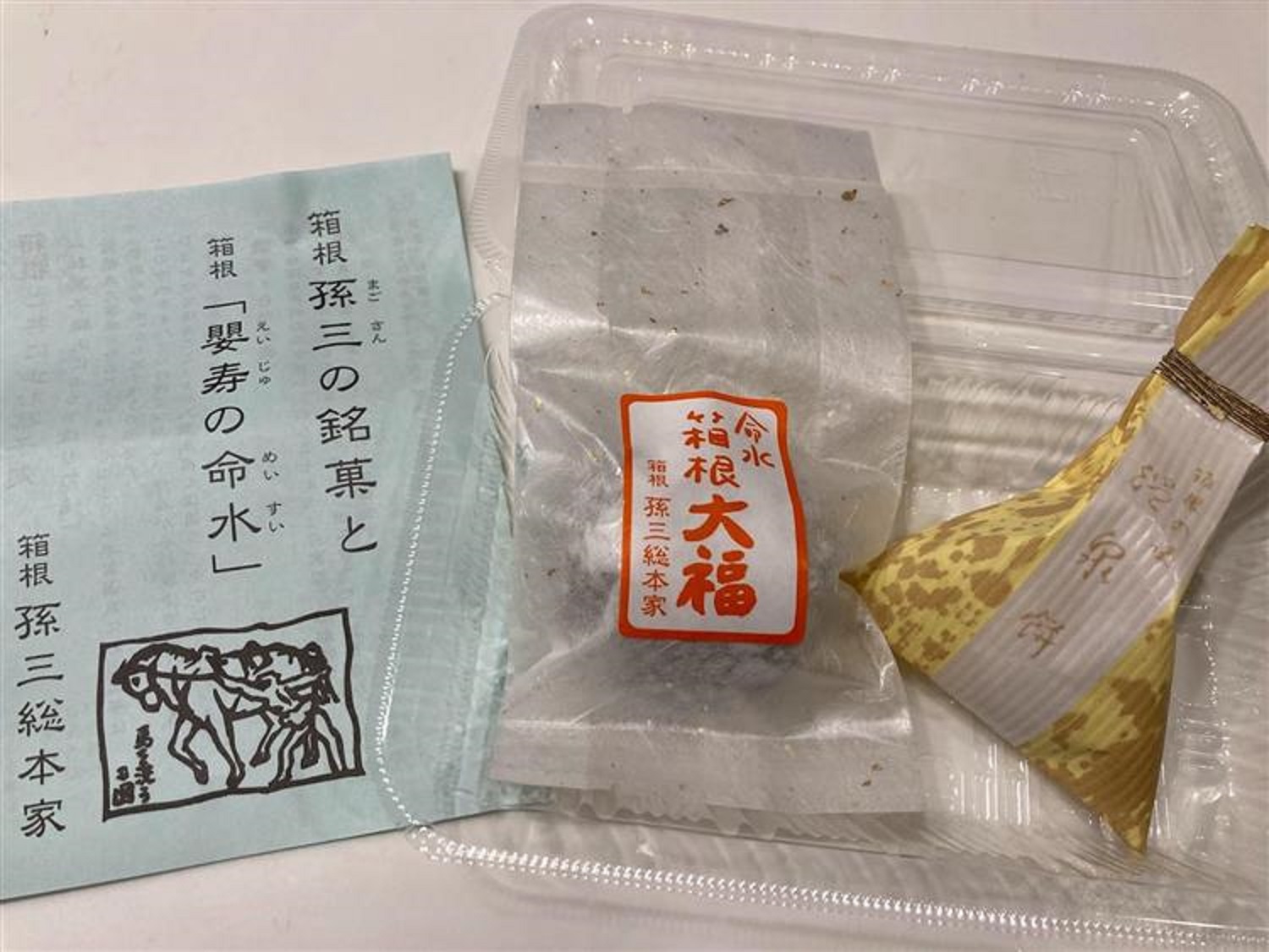 孫三総本家･花詩
