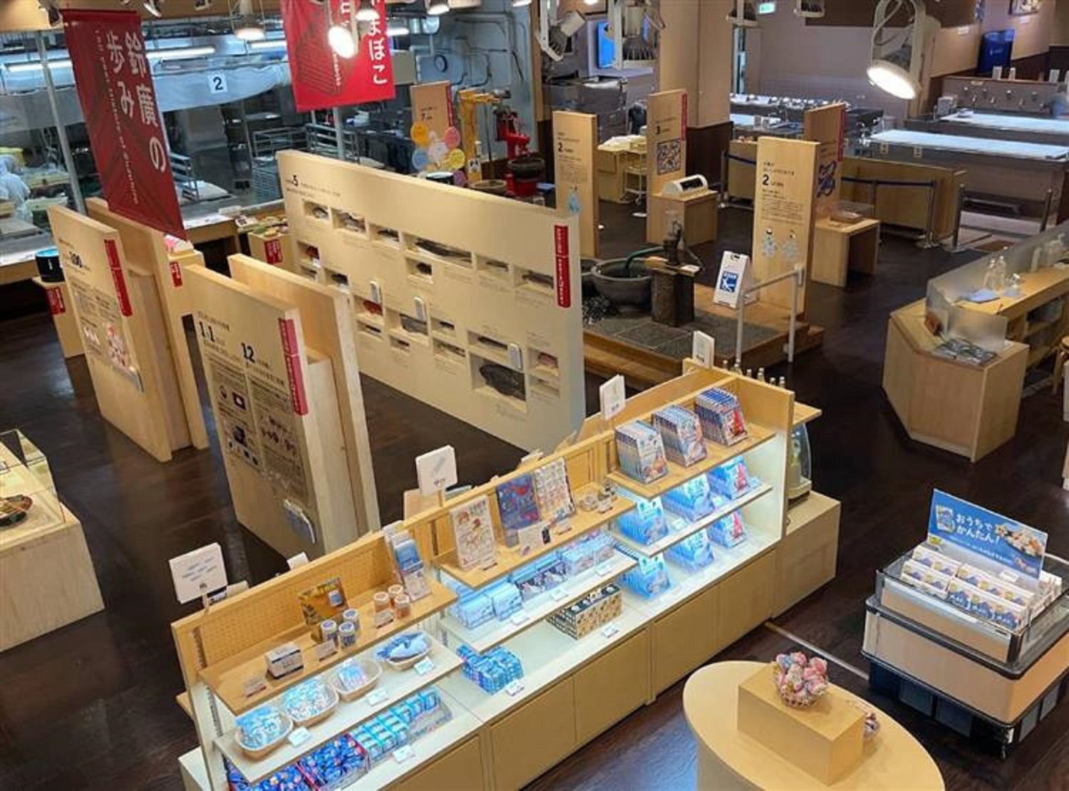 鈴廣かまぼこの里博物館