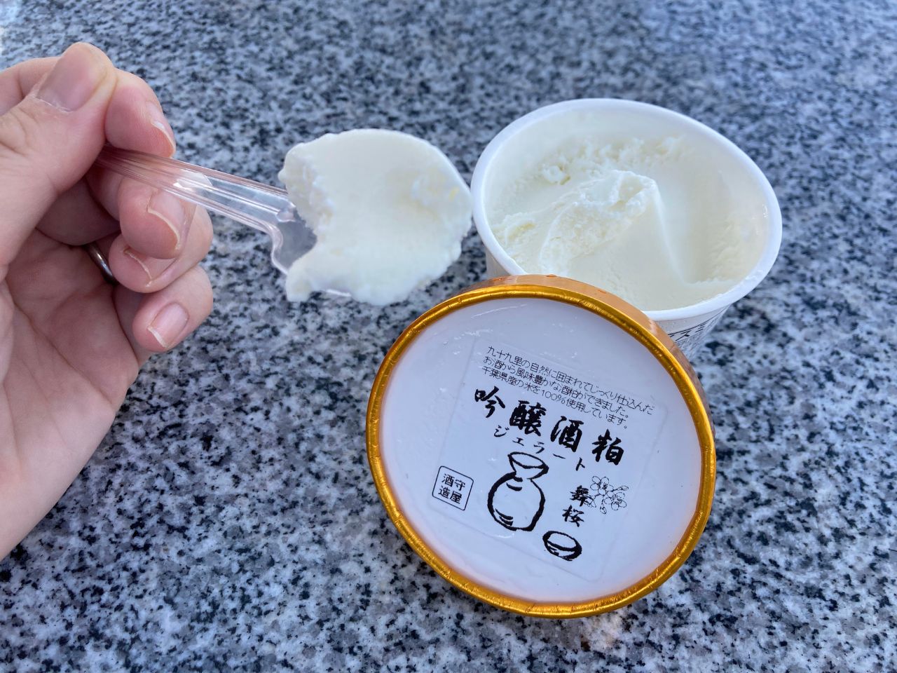 牧場のアイスクリーム