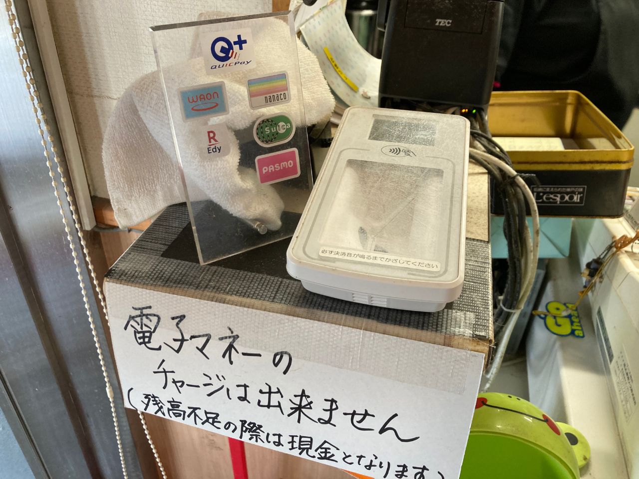 電子マネー