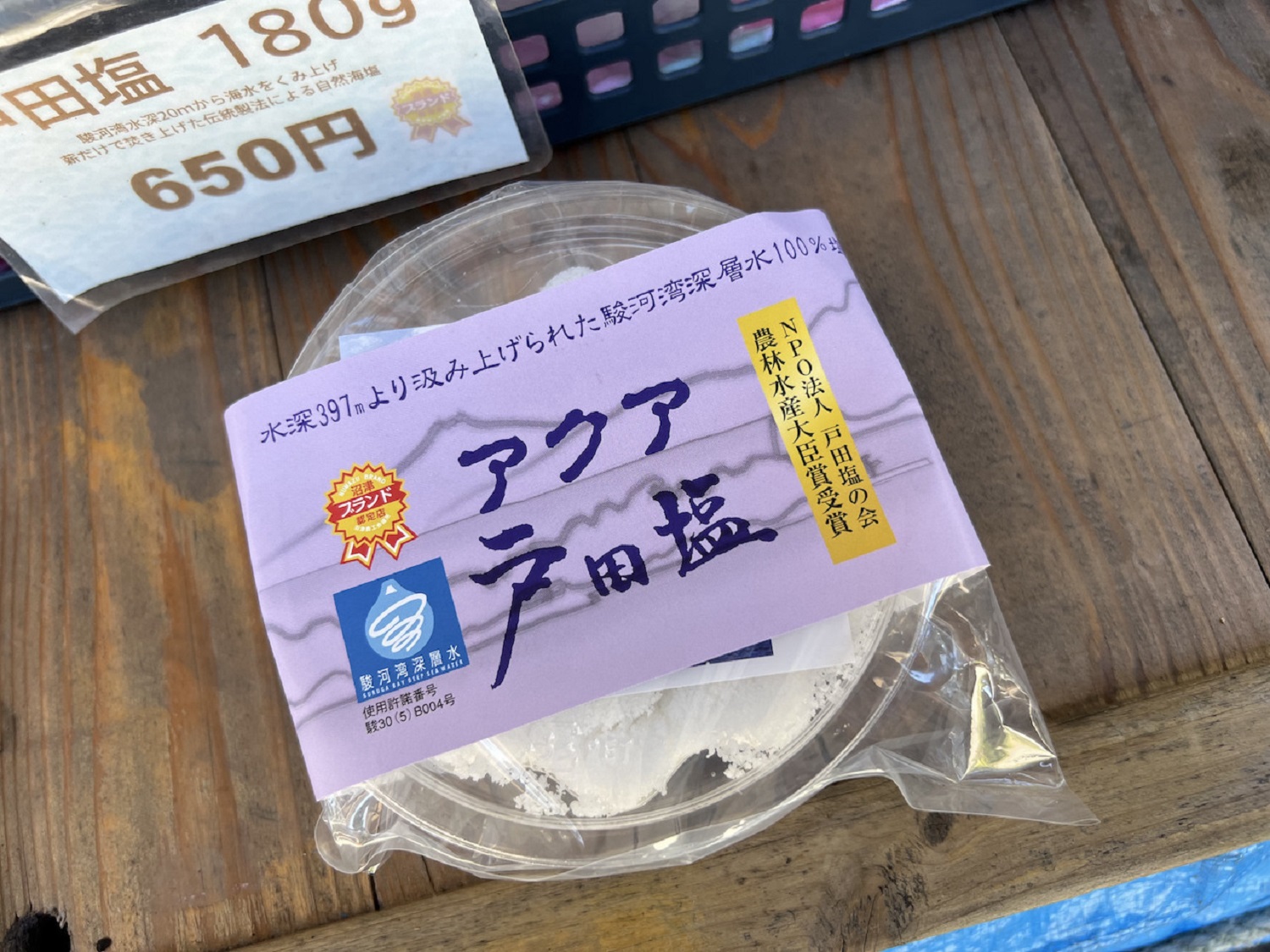 戸田塩の会アクア戸田塩