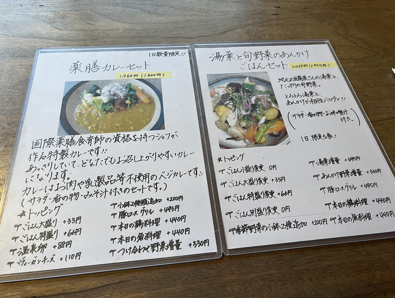 あぐり8