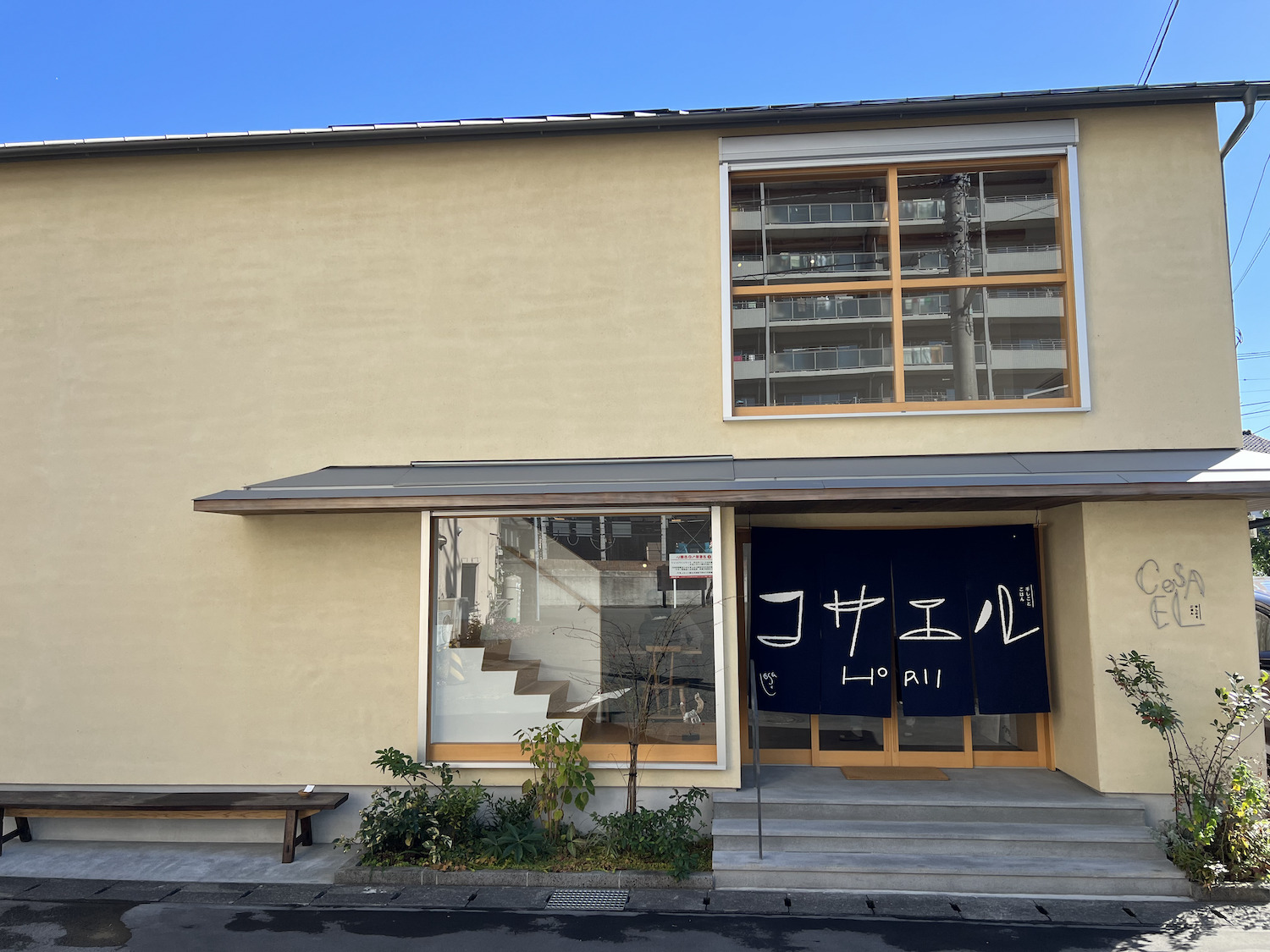 こさえる1
