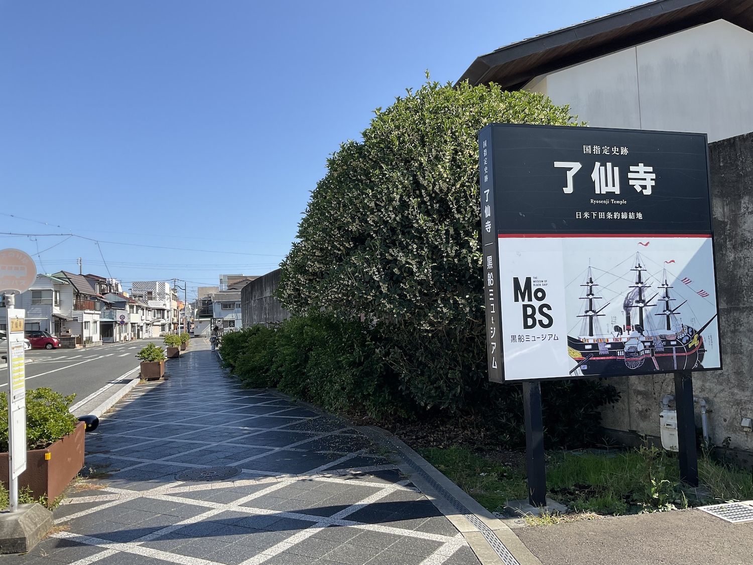 了仙寺看板