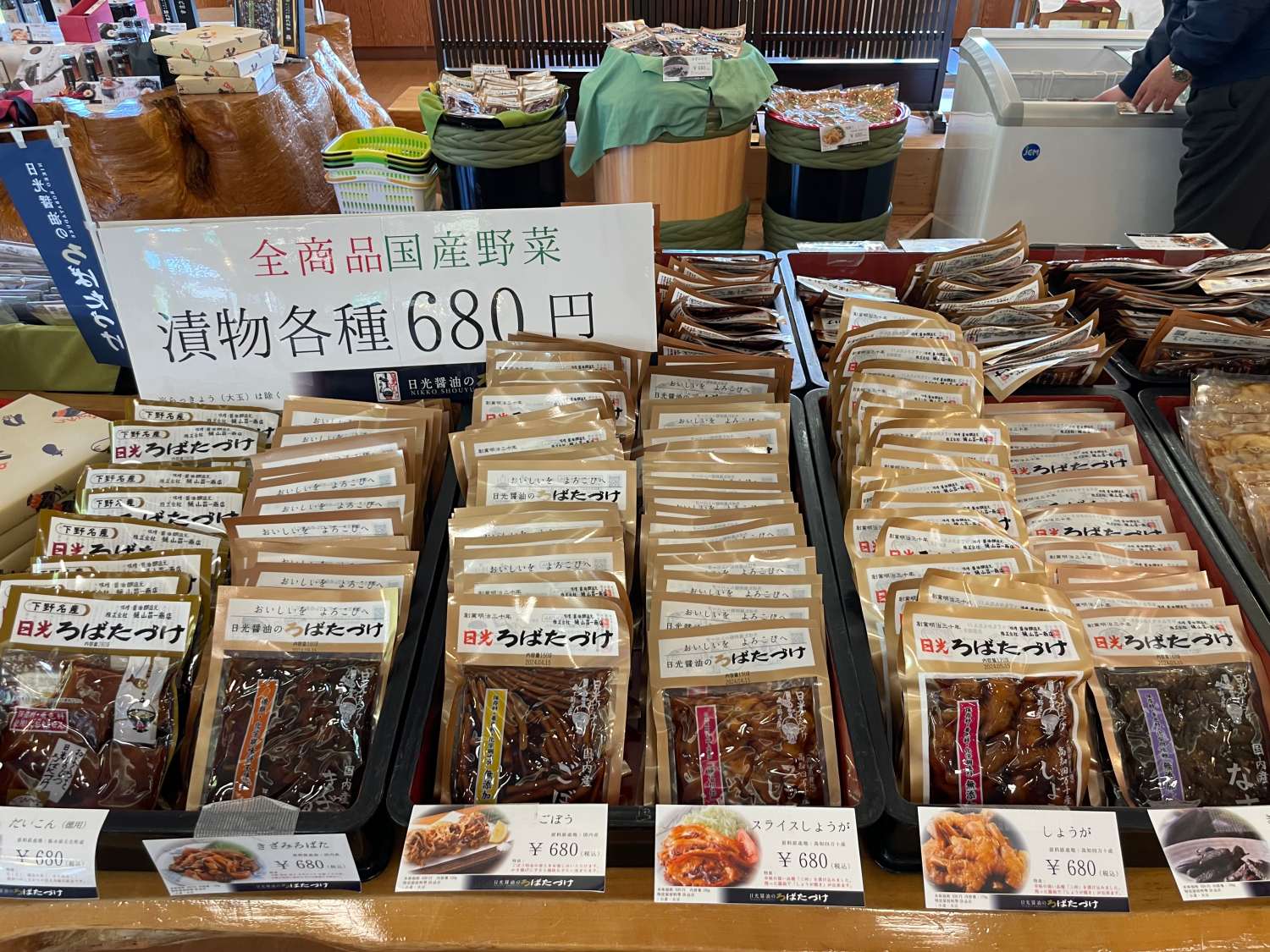 色々なろばたづけ