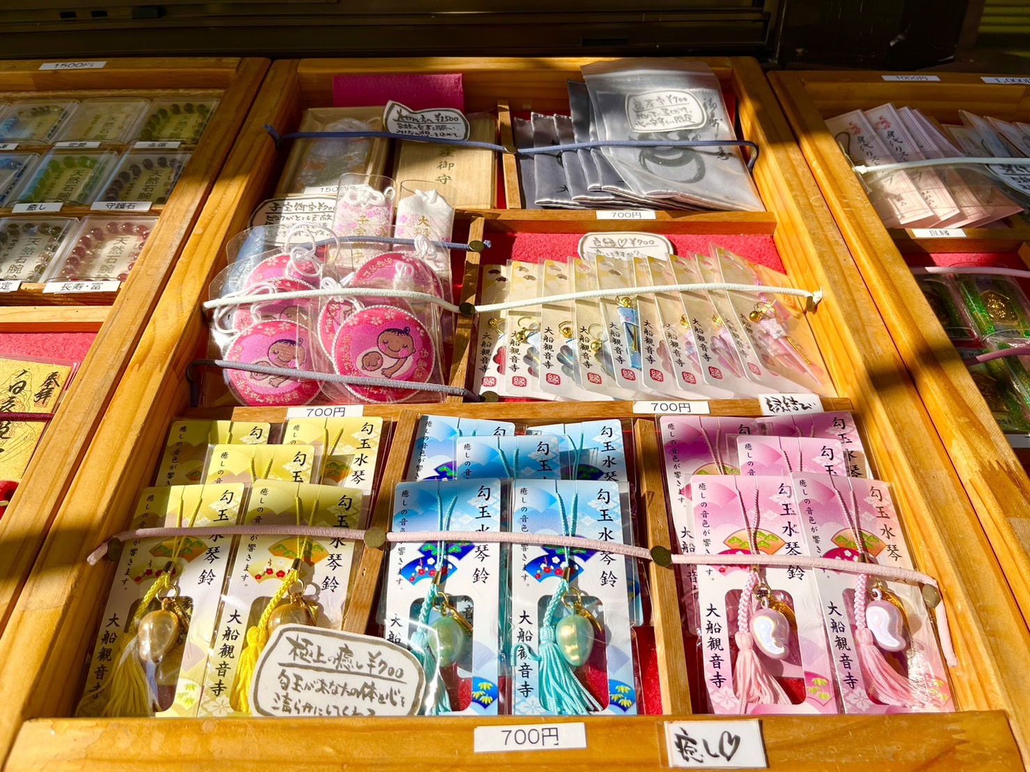 大船観音寺のお守り①