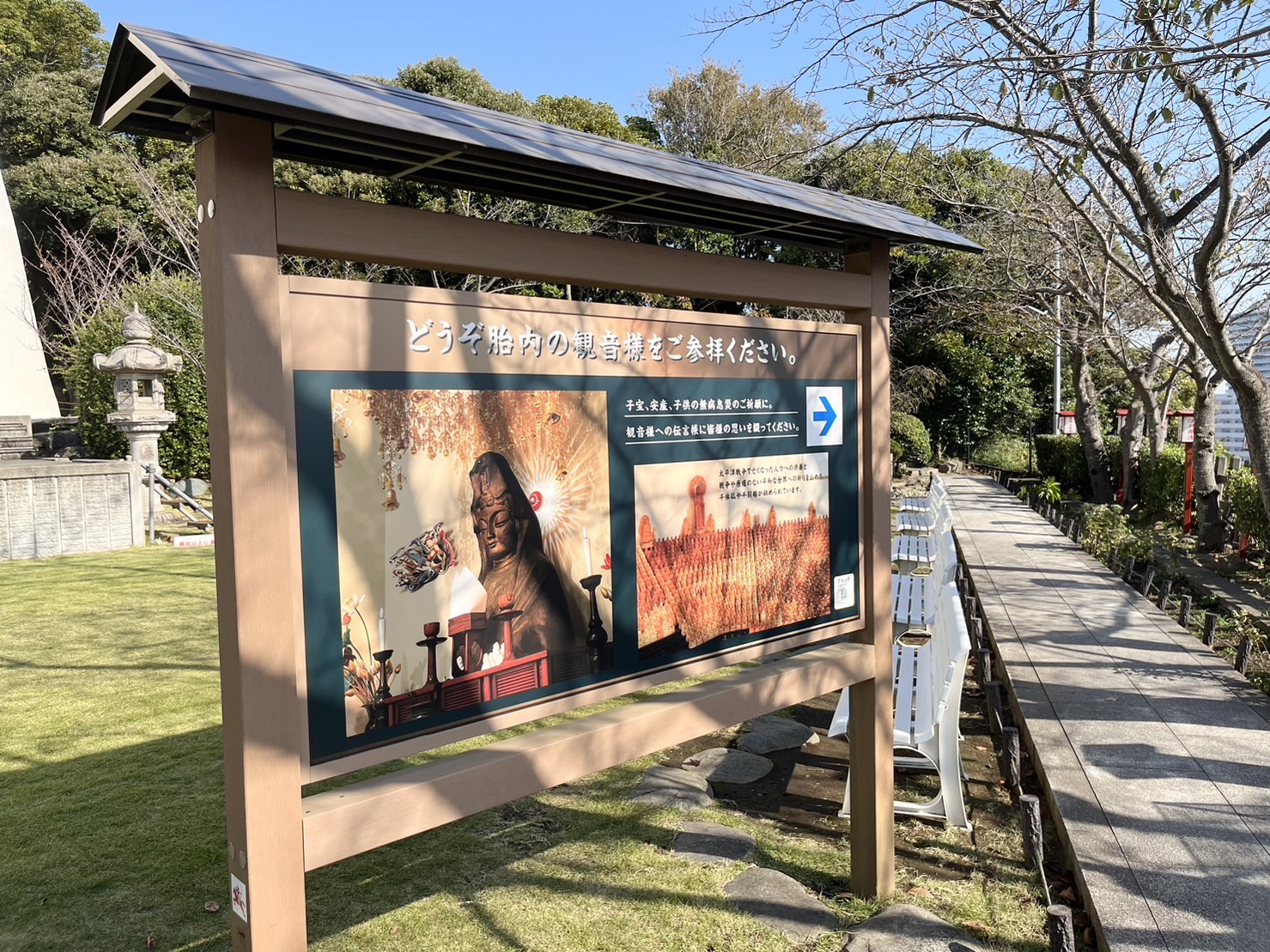 胎内への看板