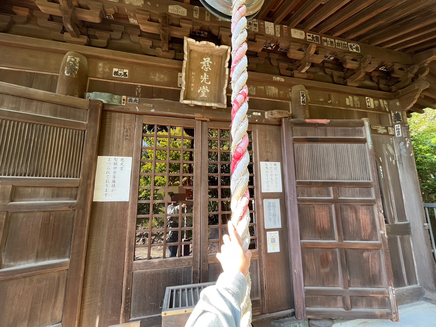 慈光堂