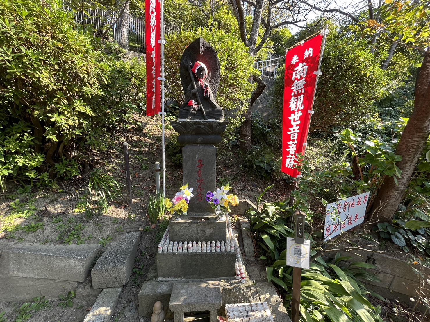 子育地蔵尊