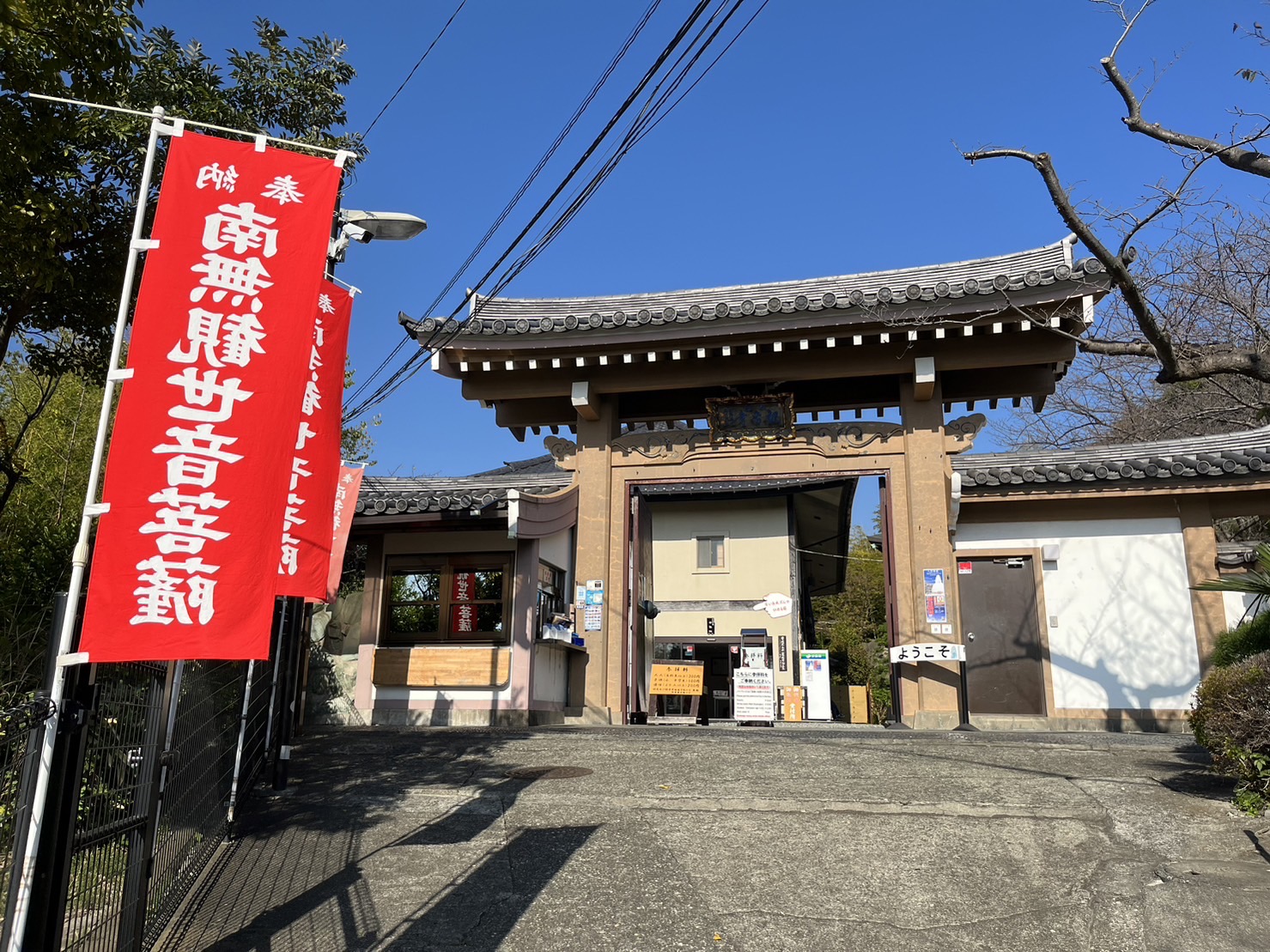 大船観音寺の山門