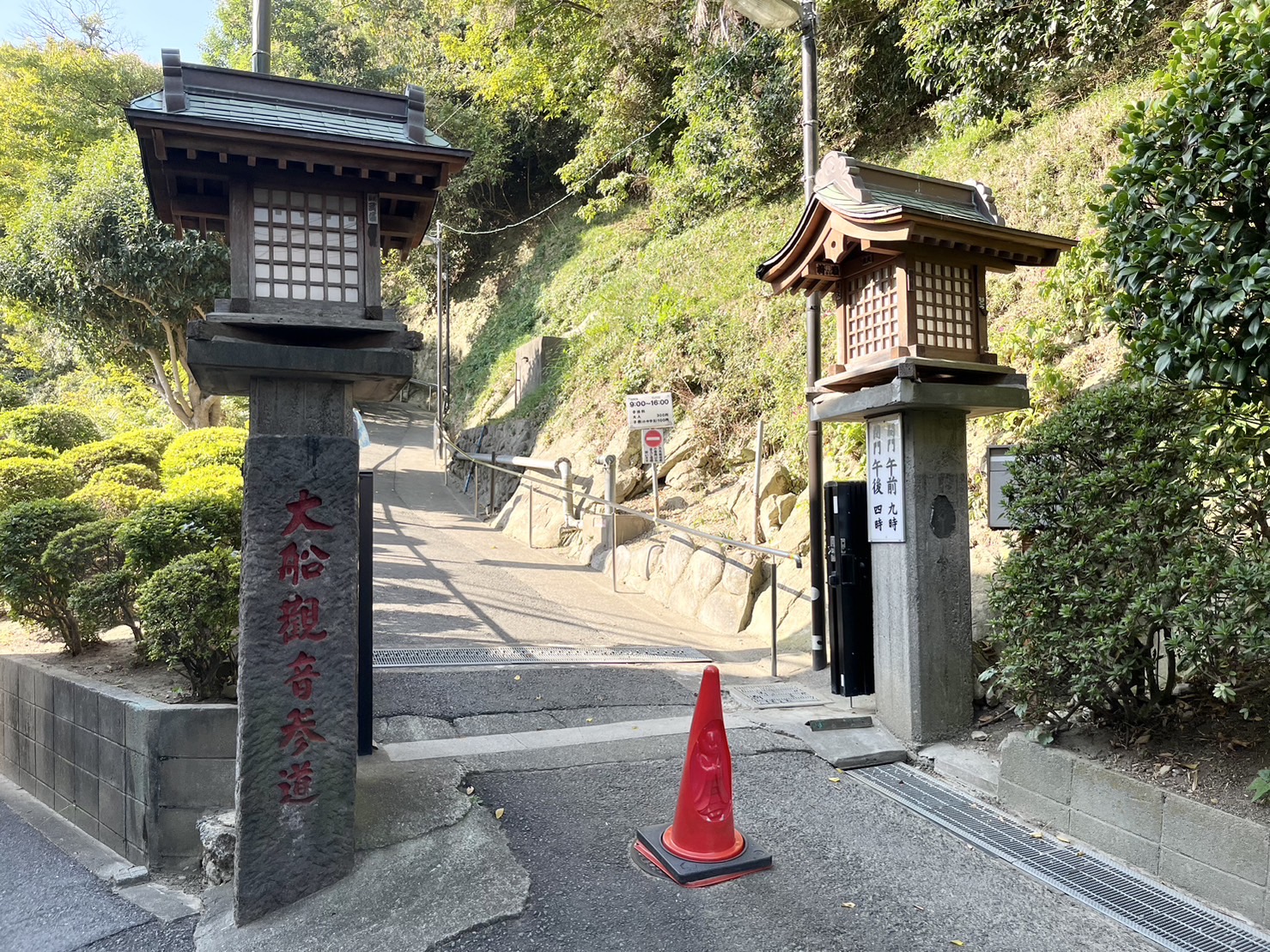 大船観音寺の参道