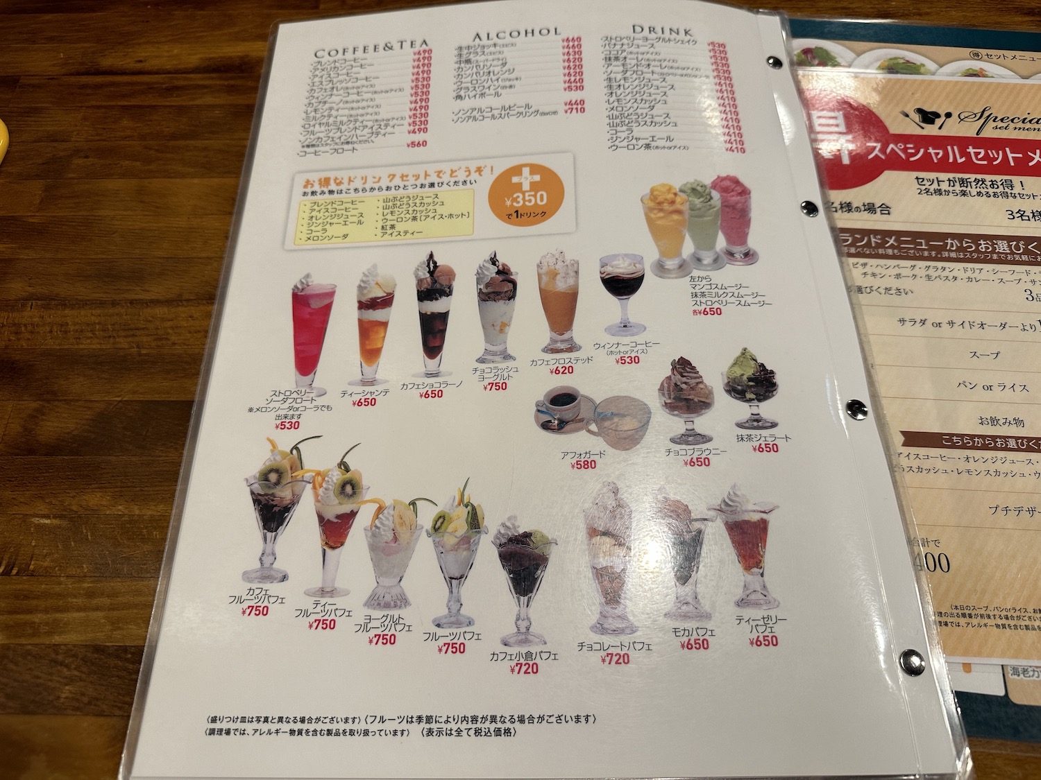 yakakuraメニュー3