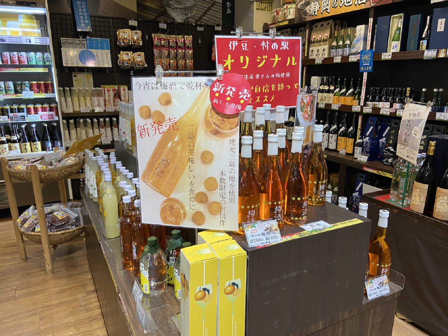 伊豆・村の駅晩酌横丁