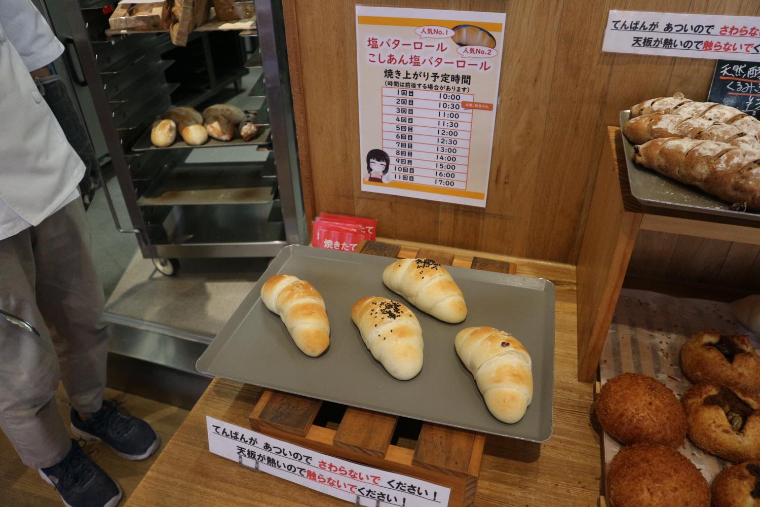 焼きたてパン