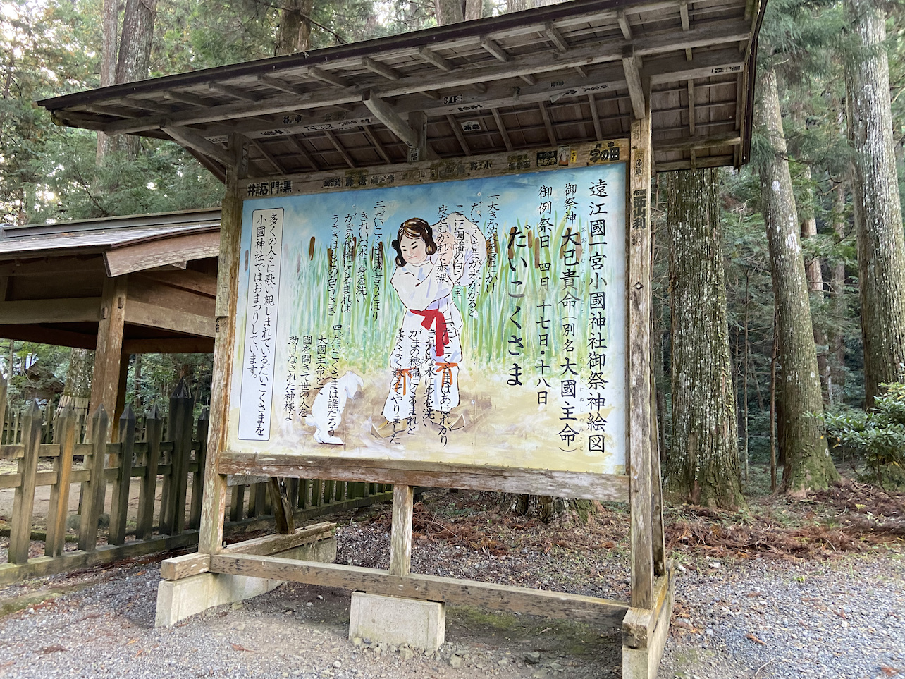 okunijinja1-1