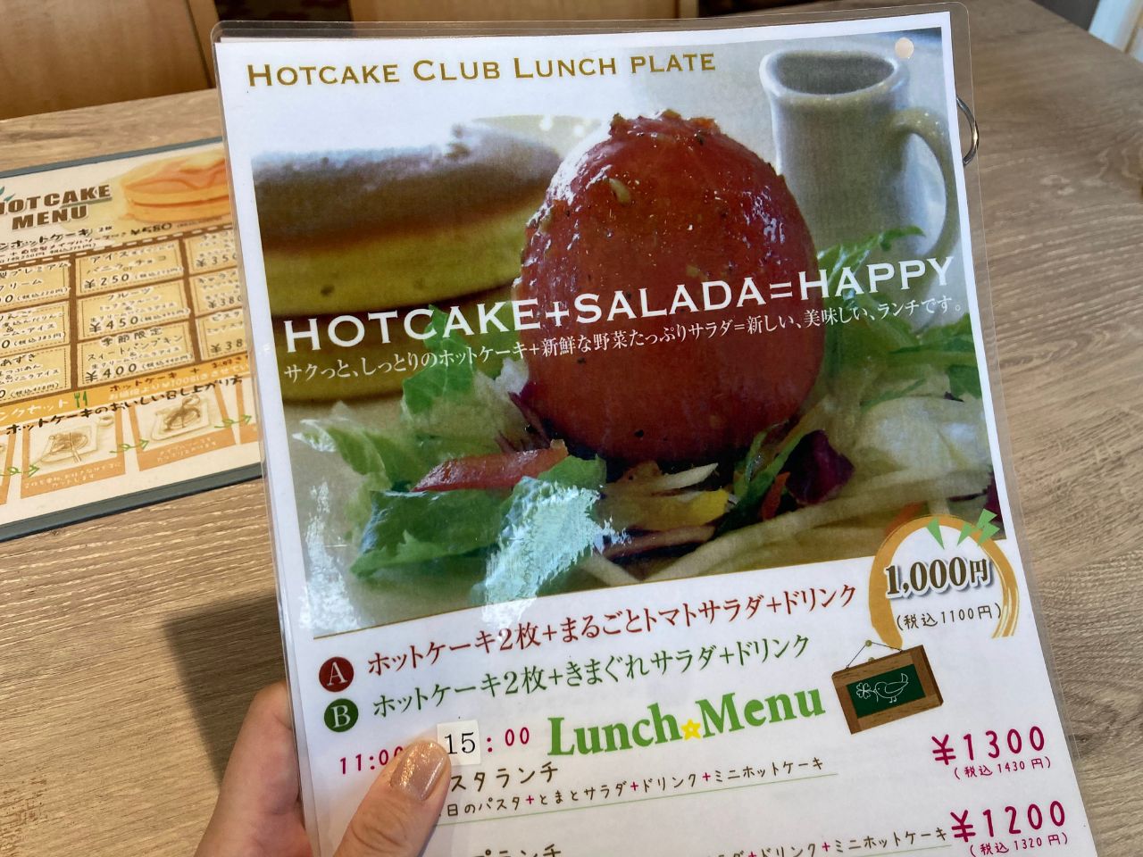ランチメニュー
