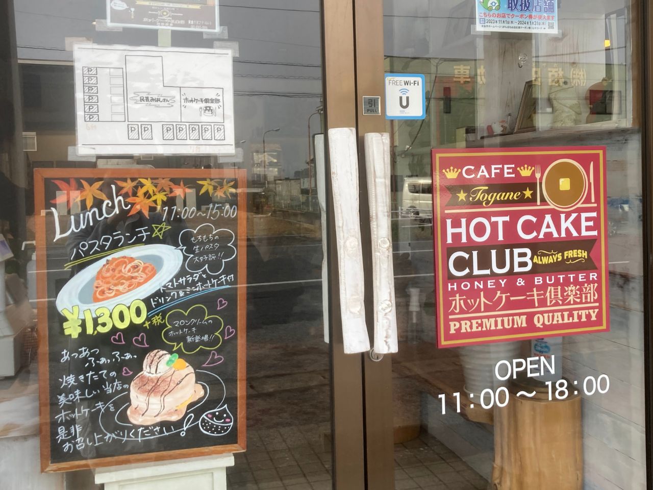 ホットケーキ倶楽部の入り口